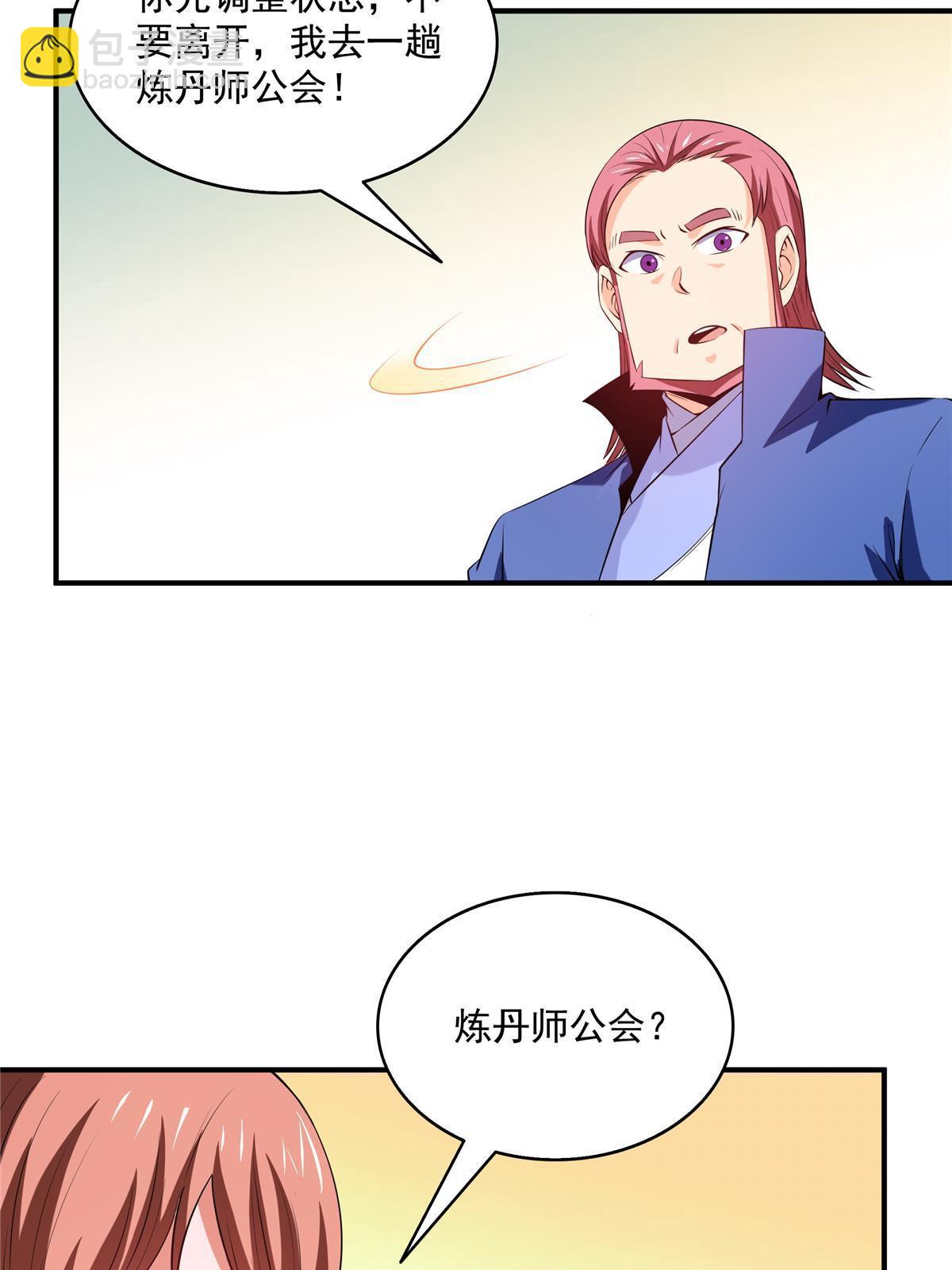第204话 大药王拜见-第209话