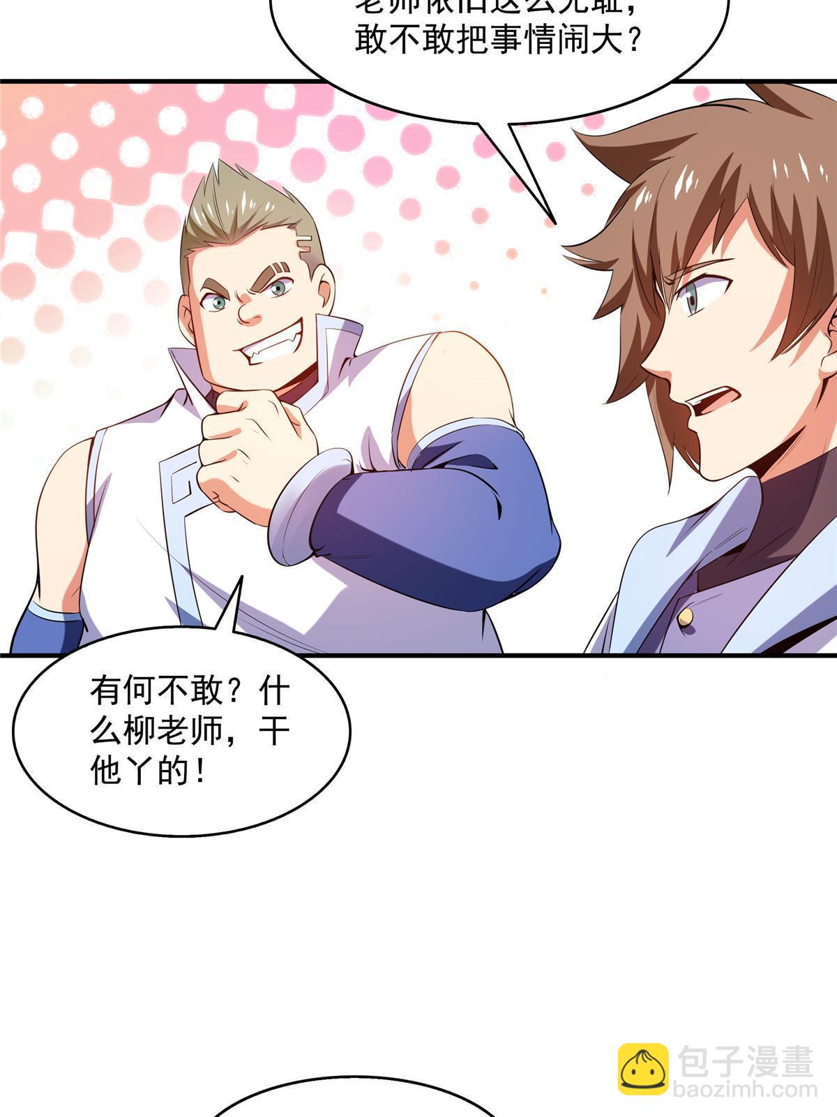 第204话 大药王拜见-第209话