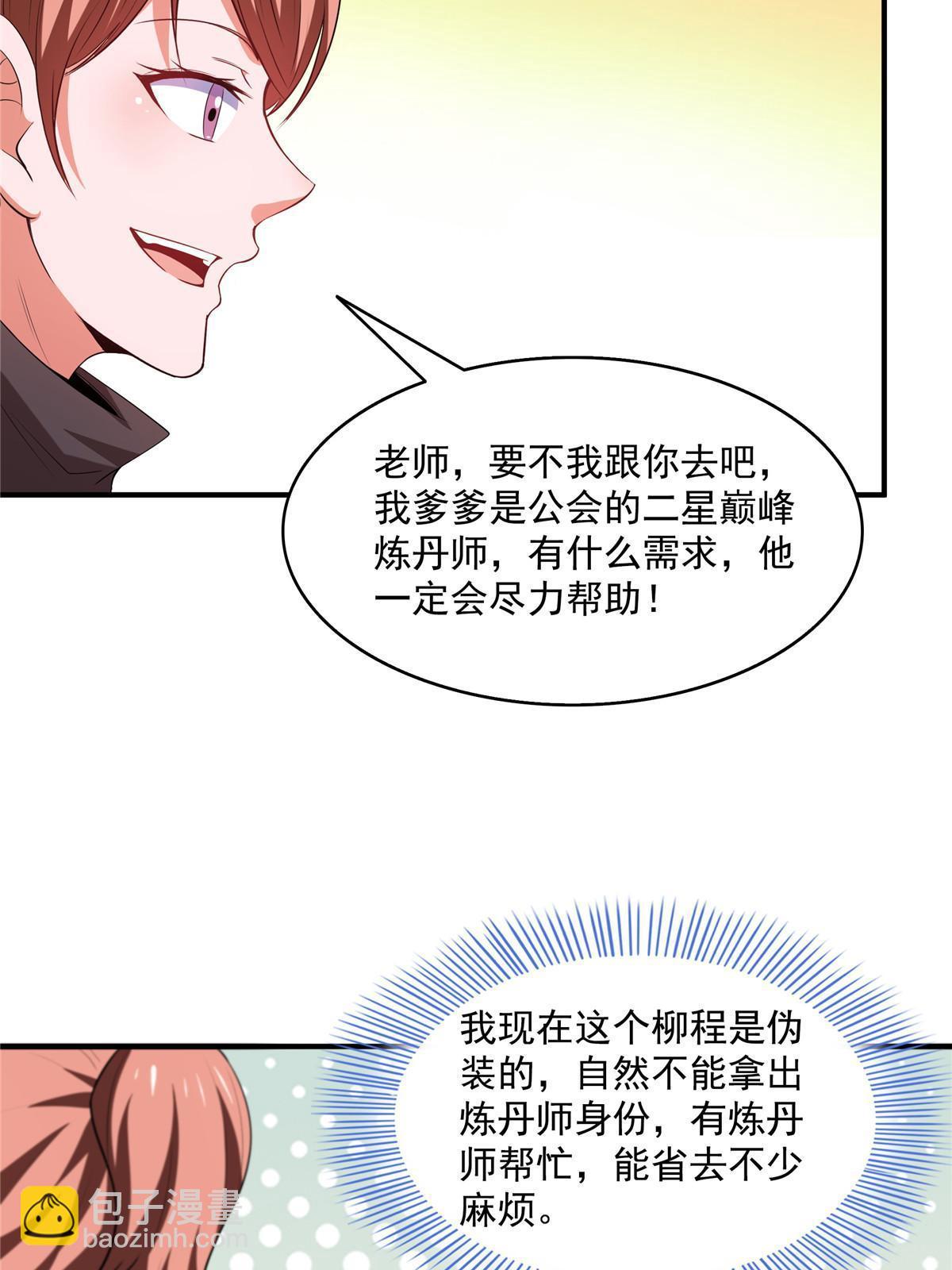 第204话 大药王拜见-第209话