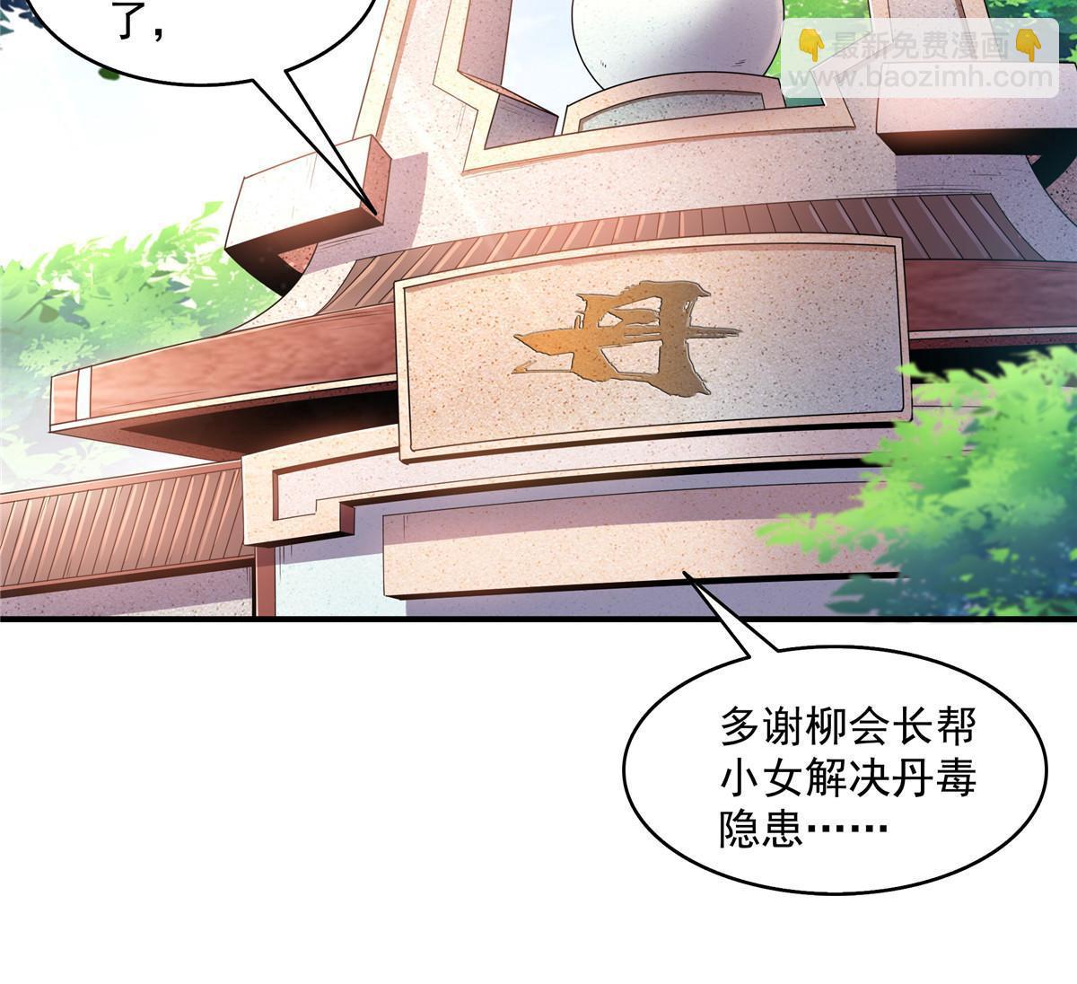 第204话 大药王拜见-第209话