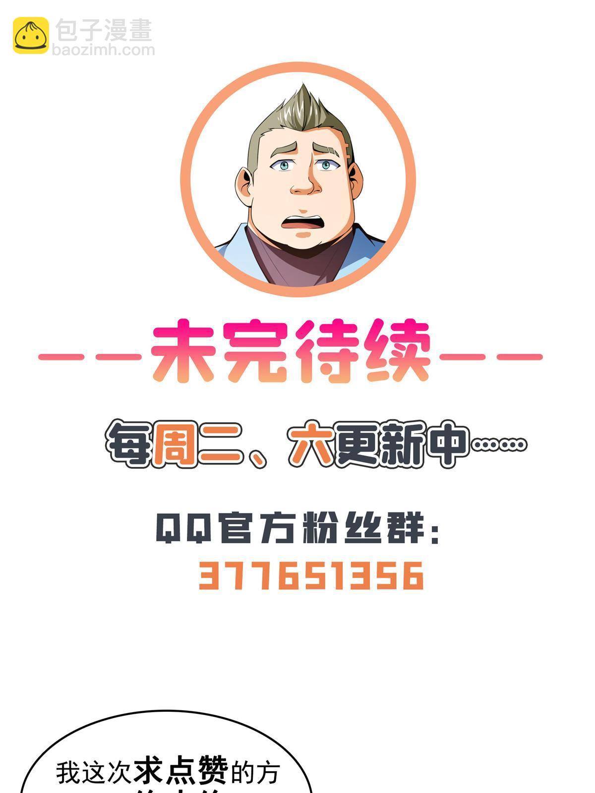 第204话 大药王拜见-第209话