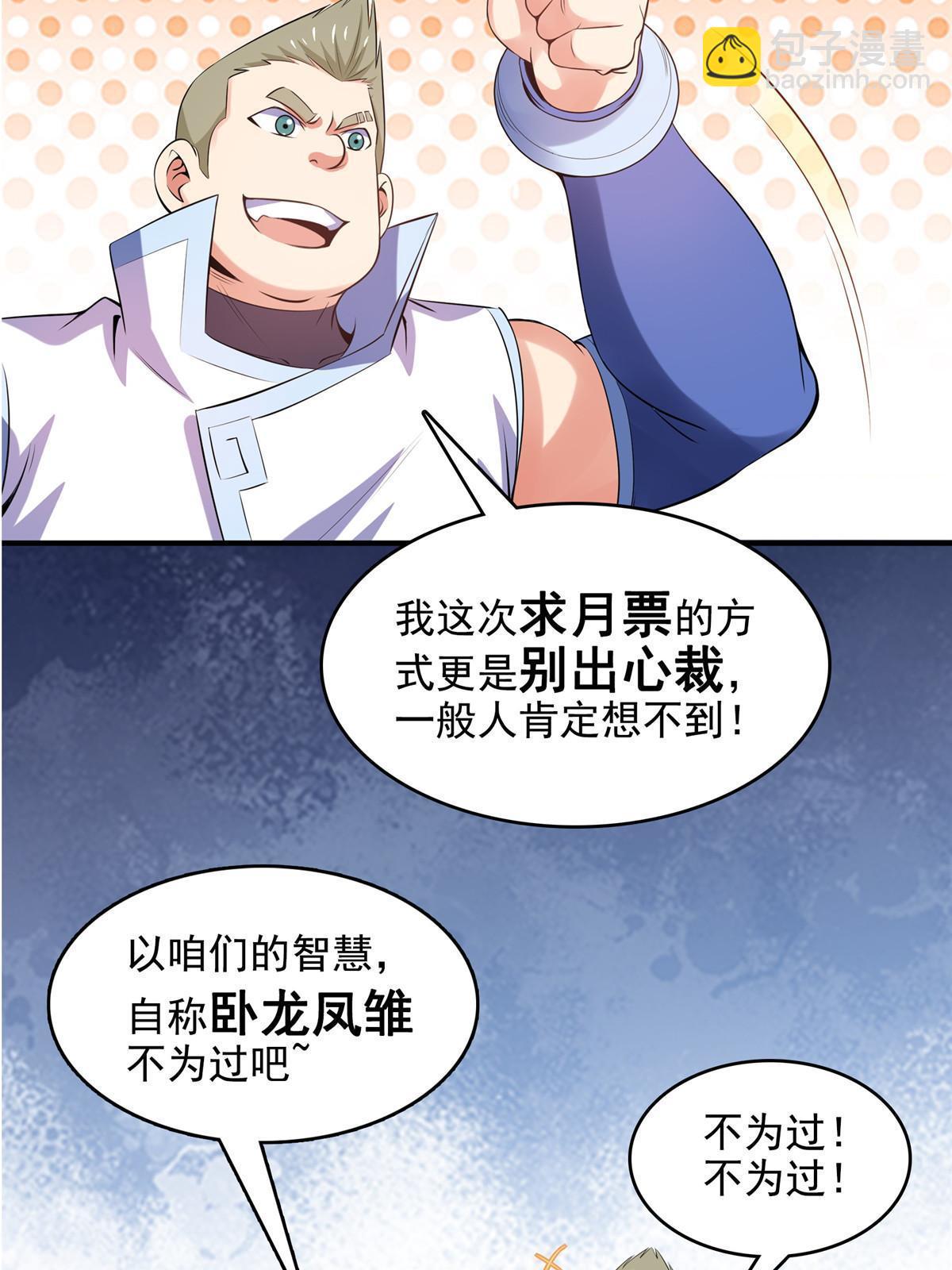 第204话 大药王拜见-第209话