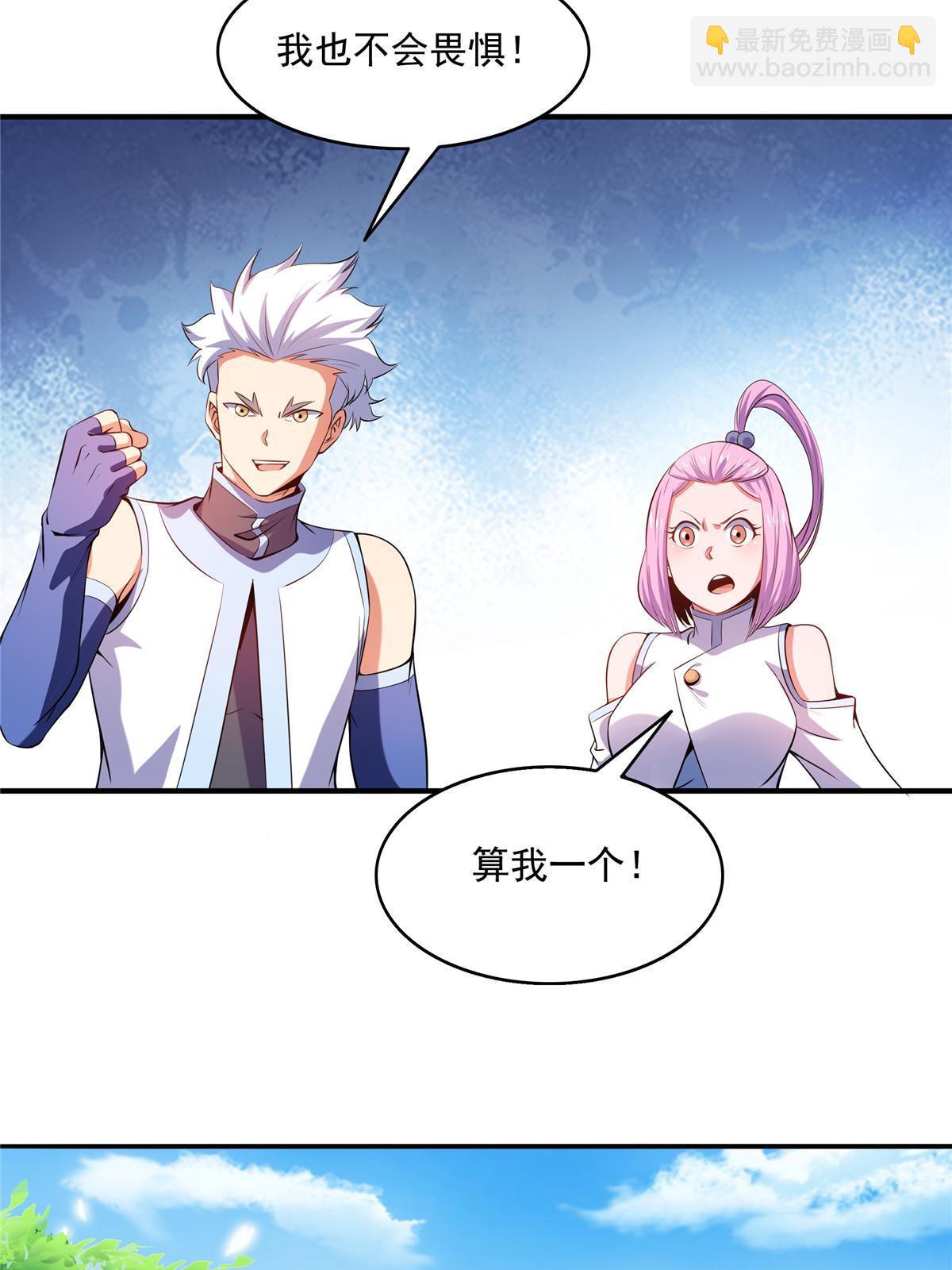 第204话 大药王拜见-第209话