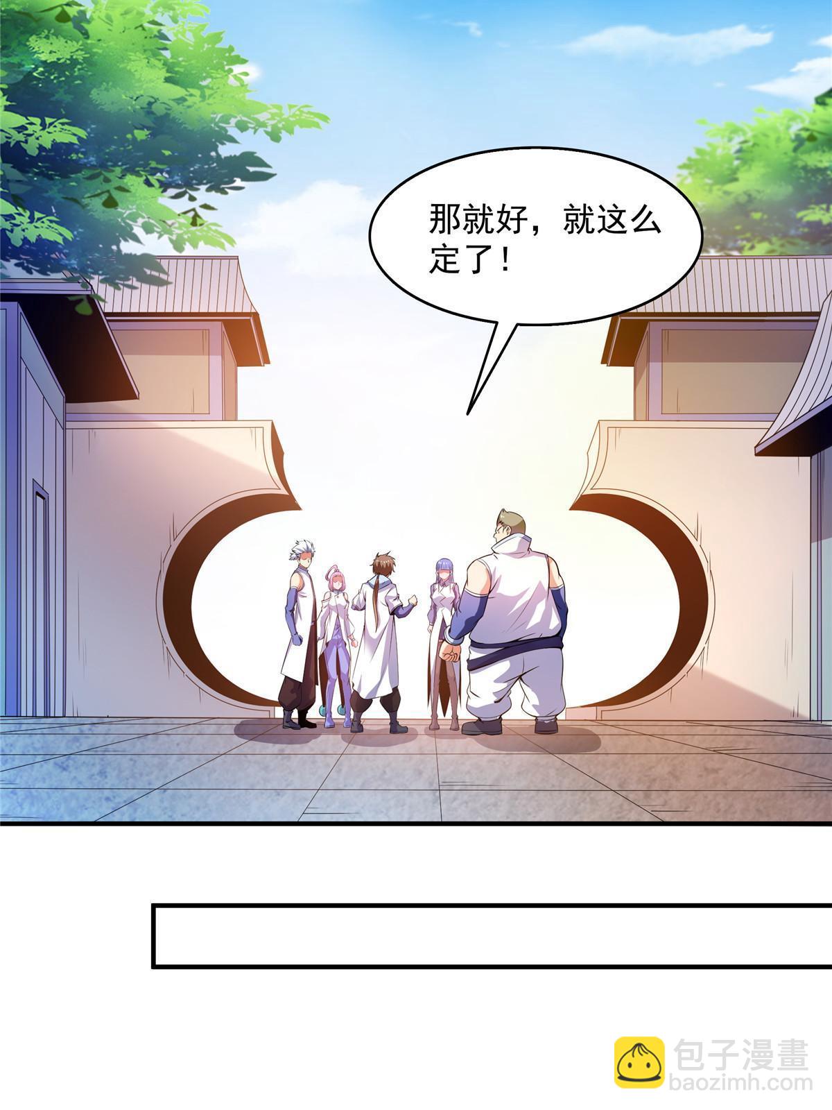 第204话 大药王拜见-第209话