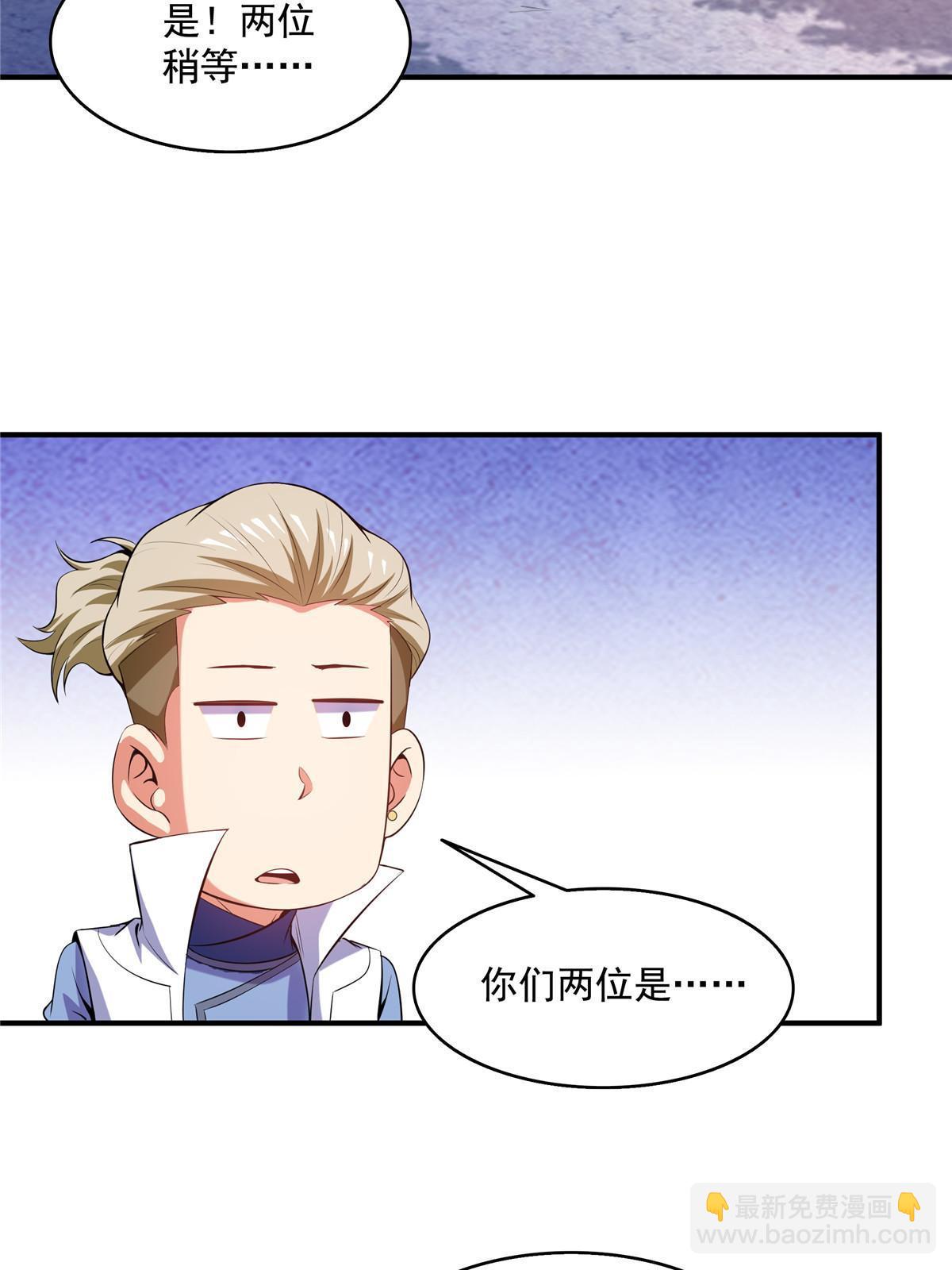 第204话 大药王拜见-第209话