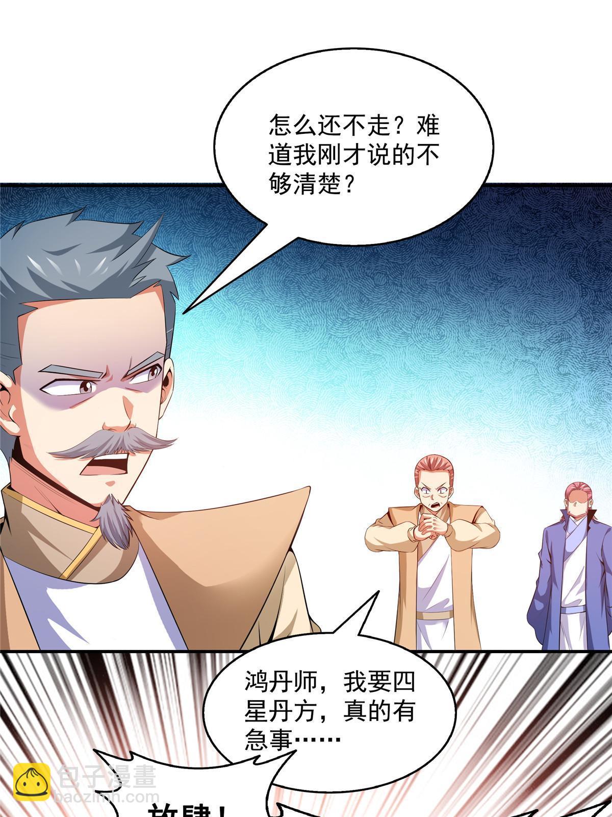 第206话  那你考一个便是！-第211话