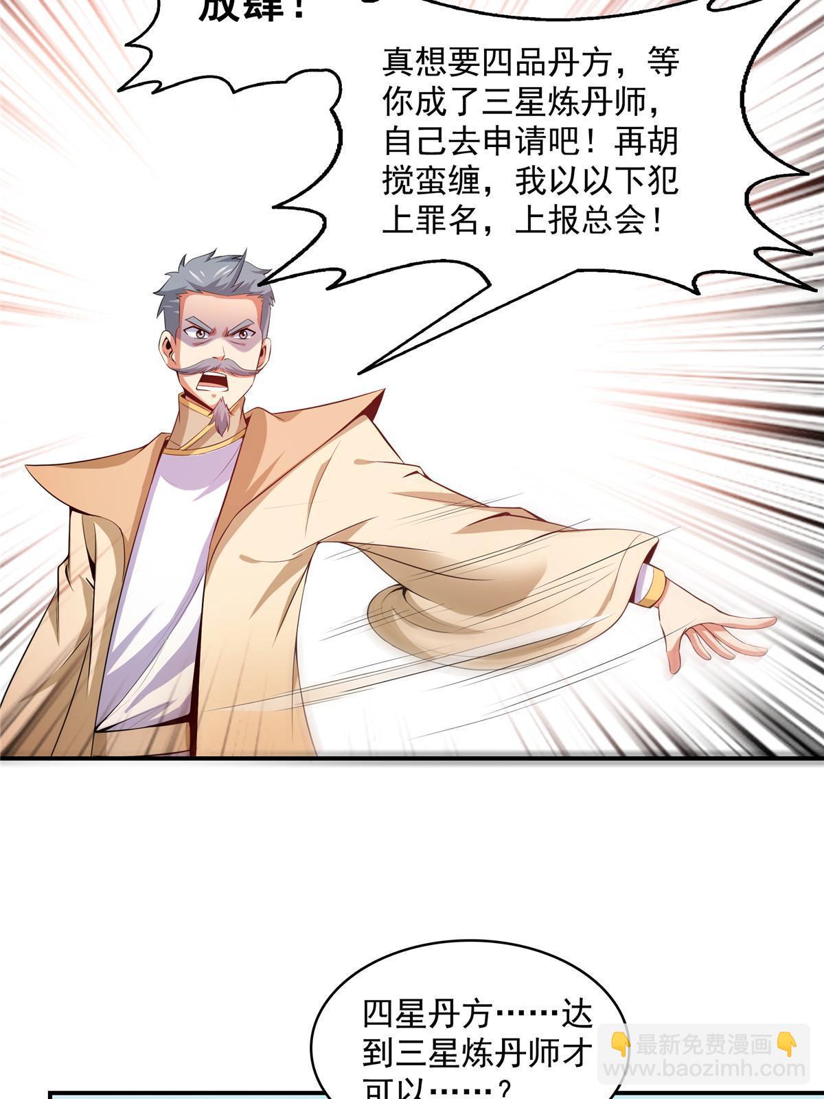第206话  那你考一个便是！-第211话