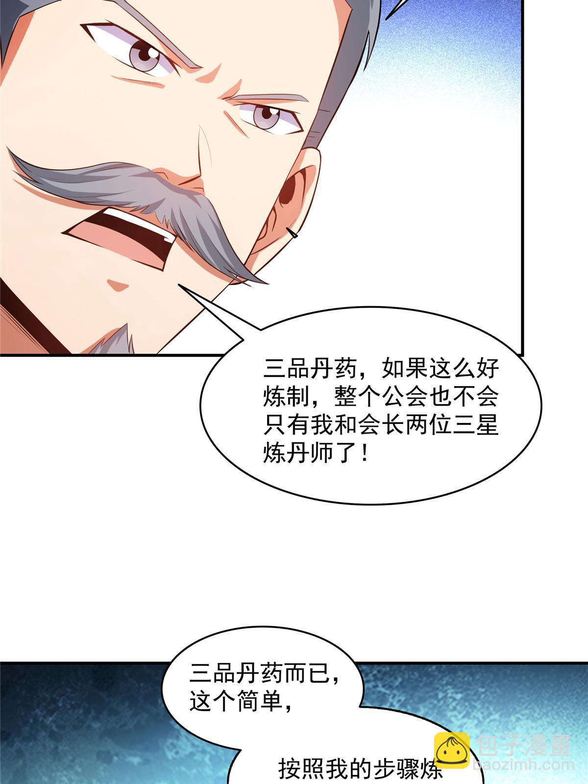 第206话  那你考一个便是！-第211话