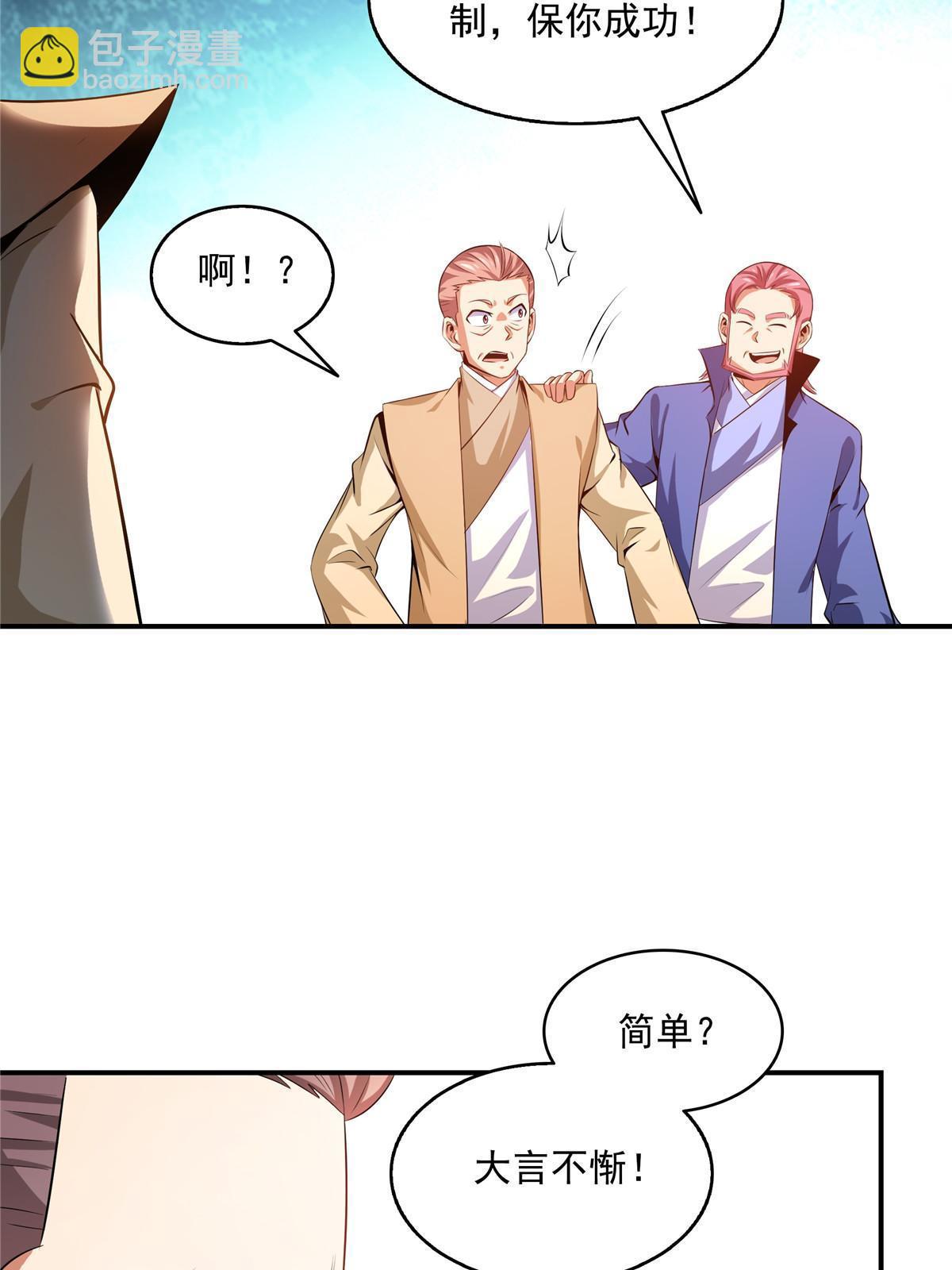 第206话  那你考一个便是！-第211话