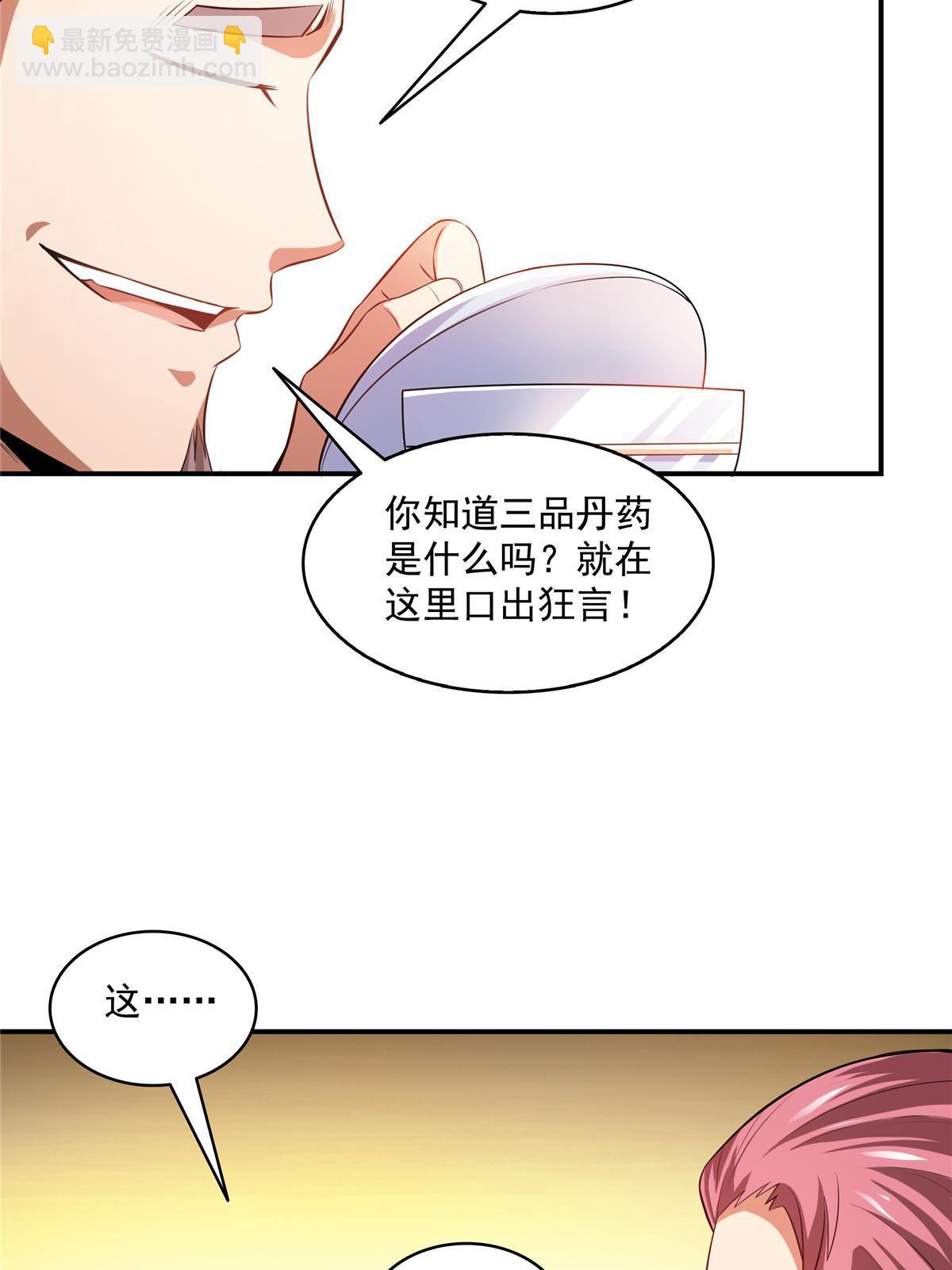 第206话  那你考一个便是！-第211话
