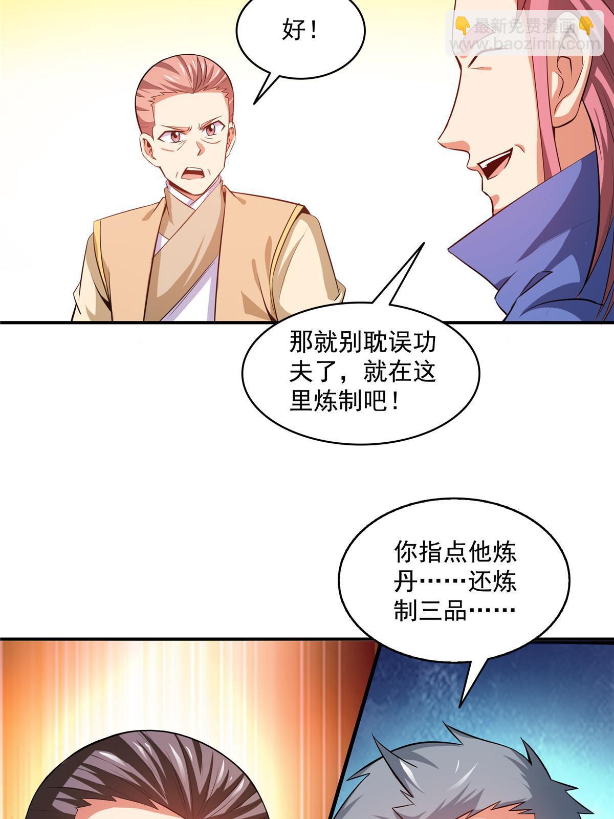 第206话  那你考一个便是！-第211话