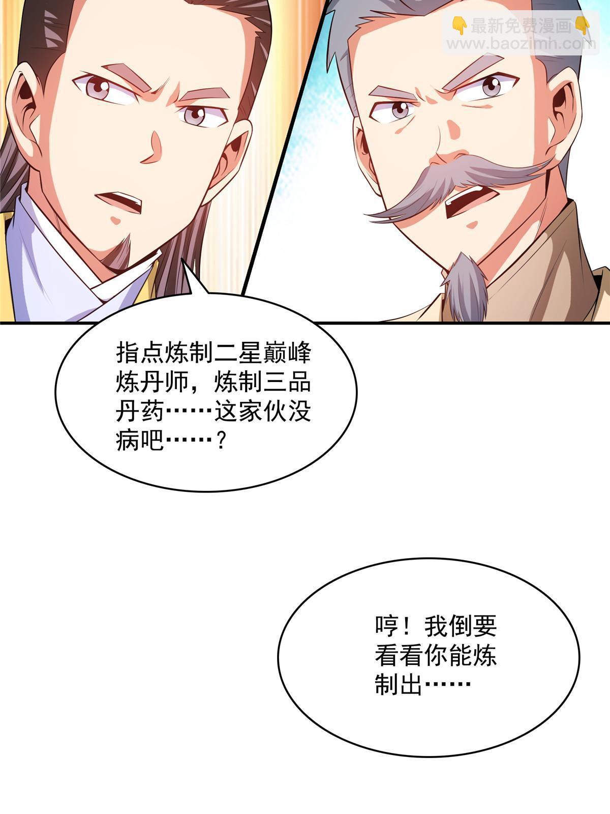 第206话  那你考一个便是！-第211话