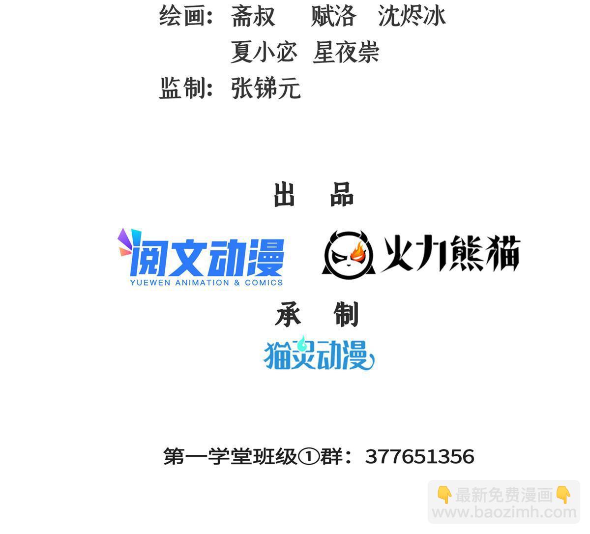 第206话  那你考一个便是！-第211话