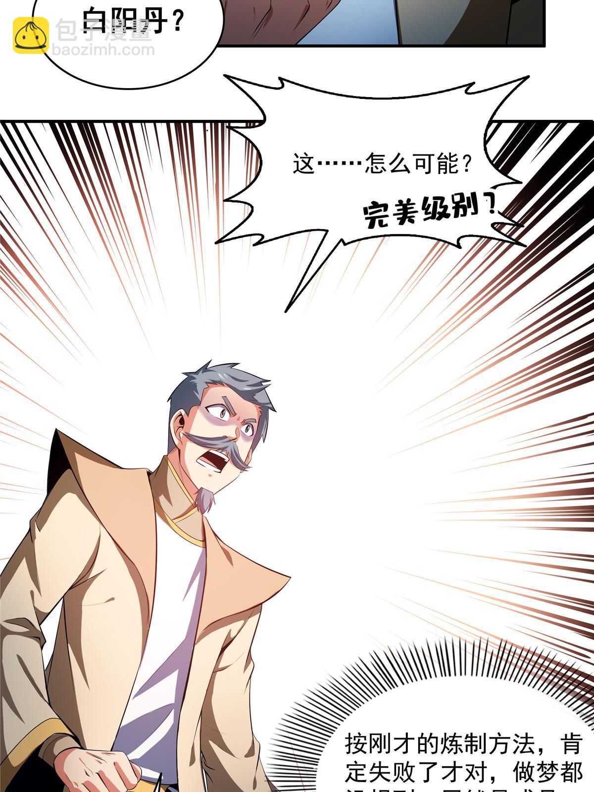 第206话  那你考一个便是！-第211话