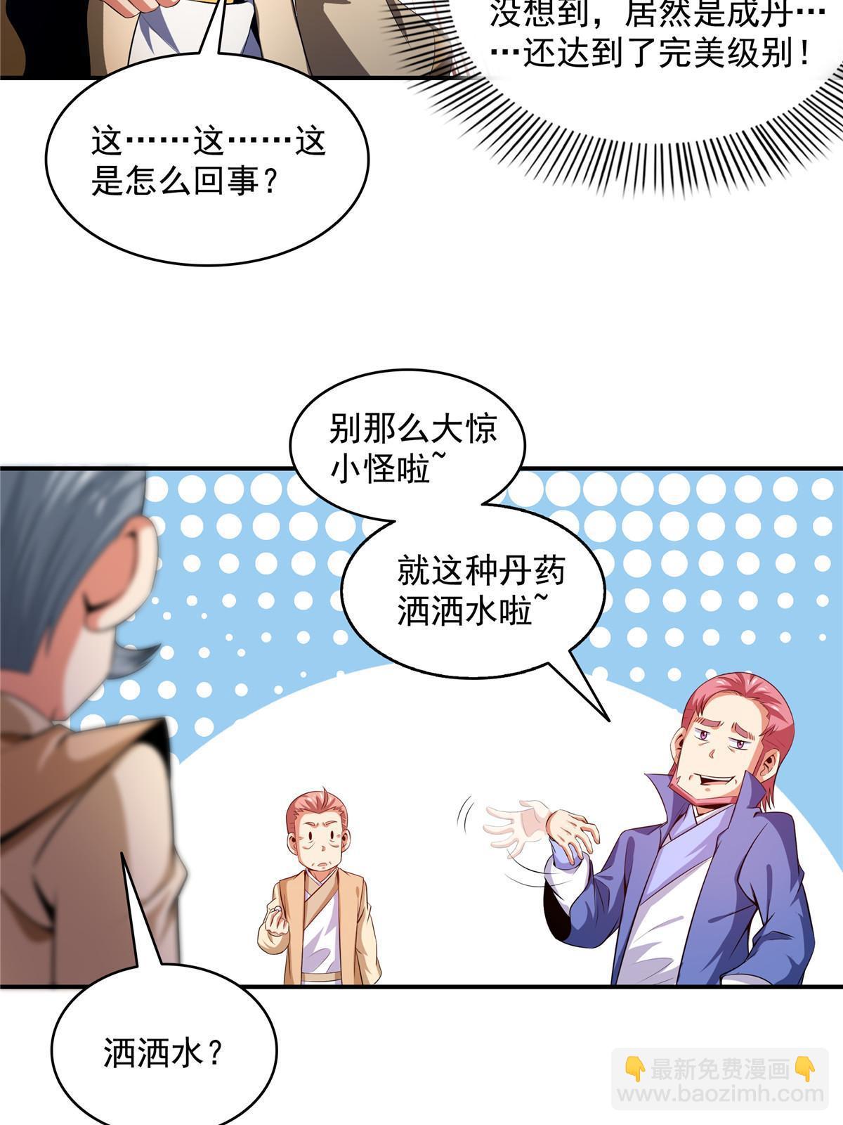 第206话  那你考一个便是！-第211话