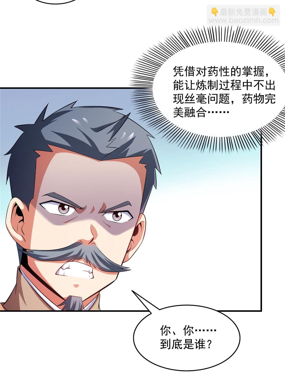 第206话  那你考一个便是！-第211话