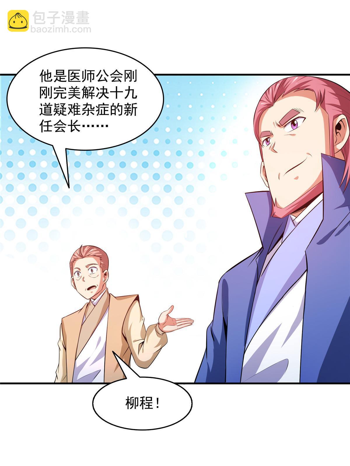 第206话  那你考一个便是！-第211话