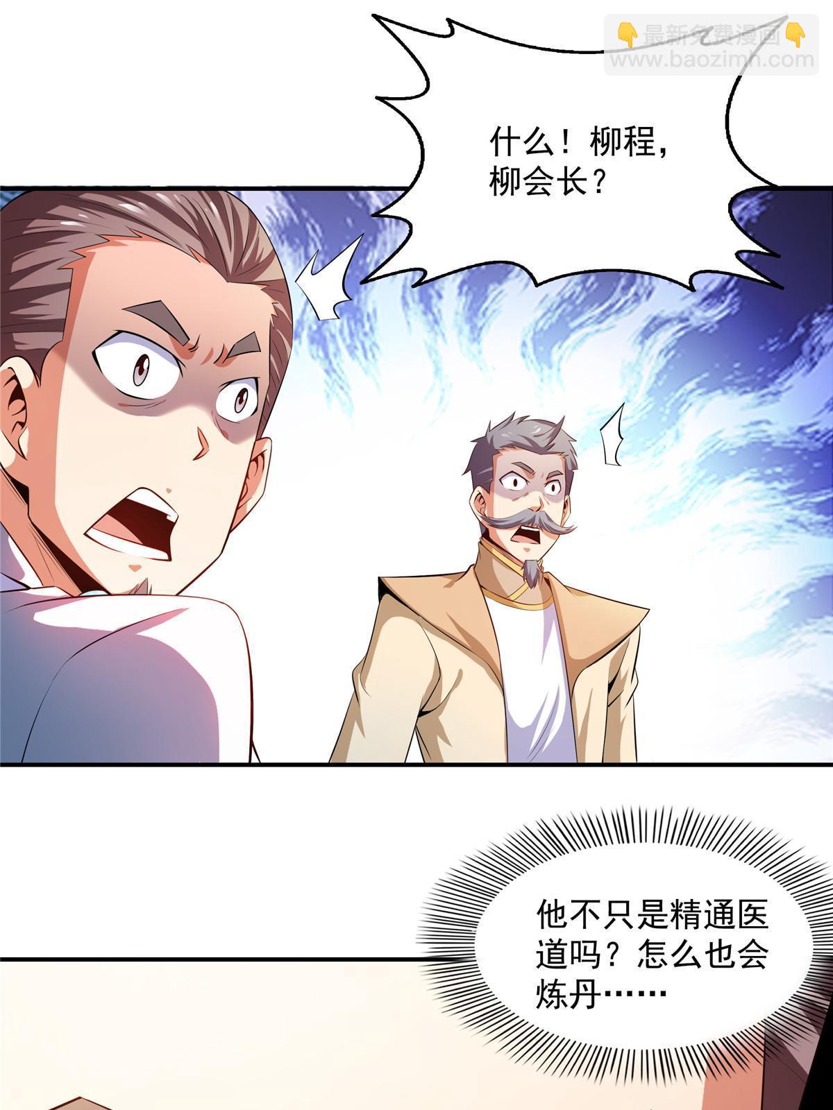 第206话  那你考一个便是！-第211话