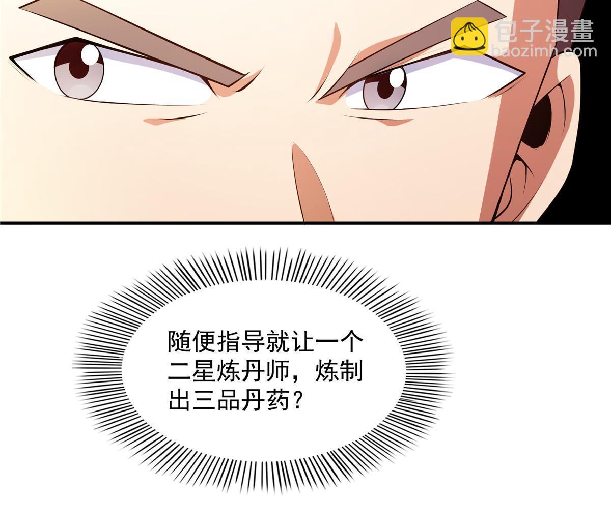 第206话  那你考一个便是！-第211话