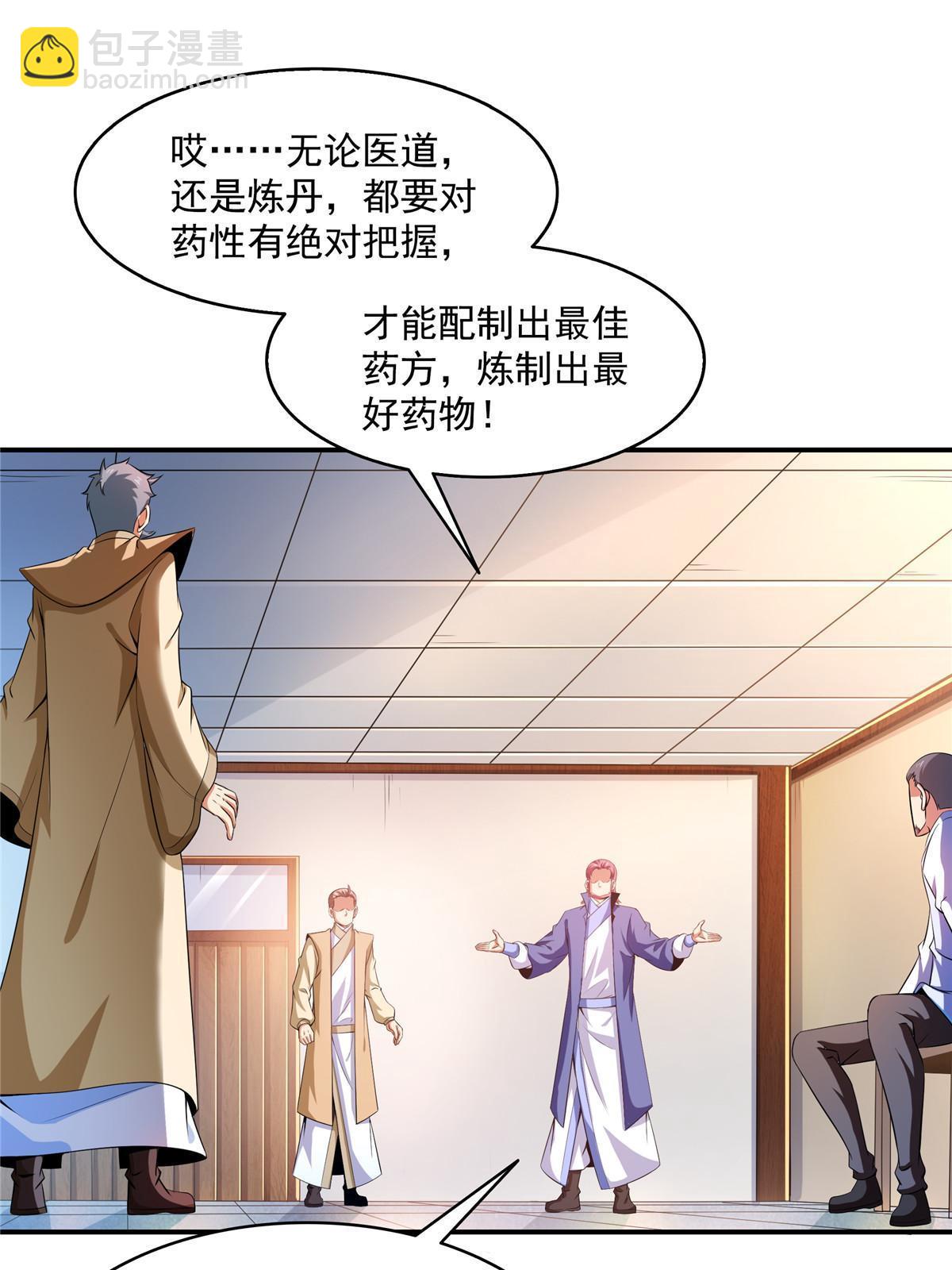 第206话  那你考一个便是！-第211话