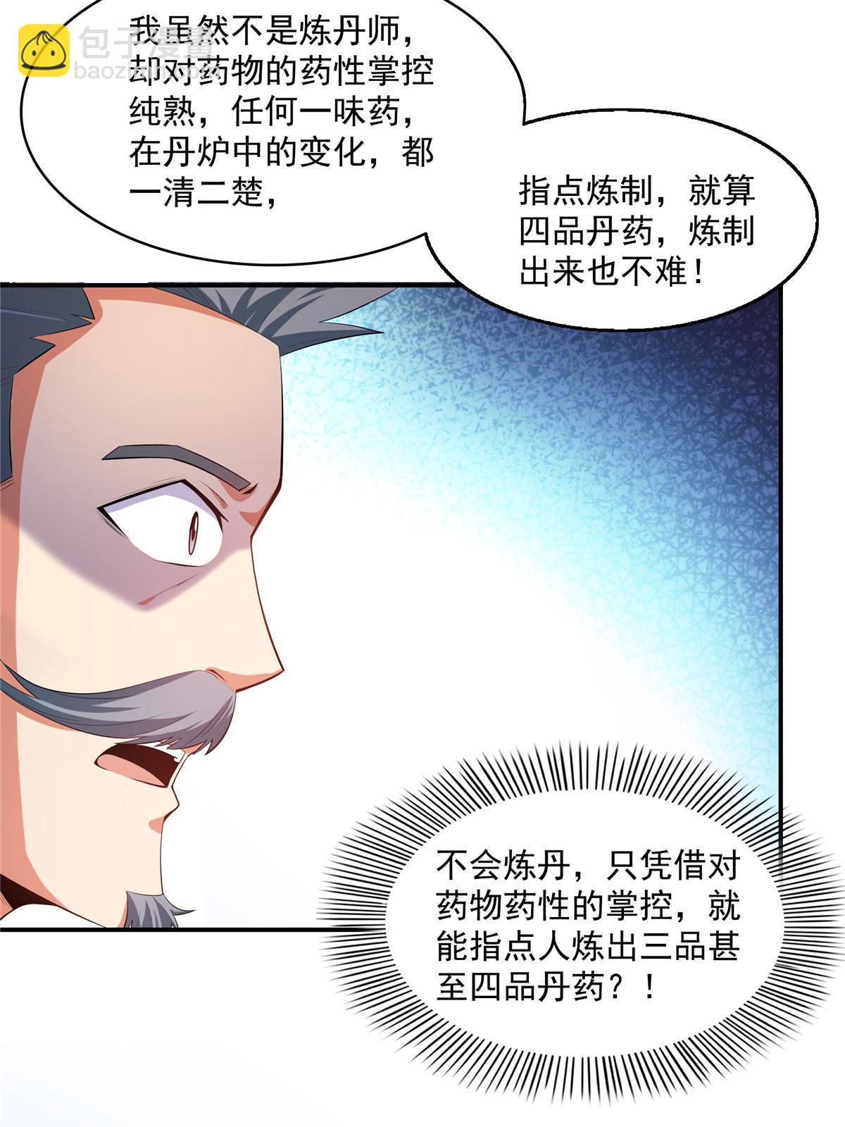 第206话  那你考一个便是！-第211话