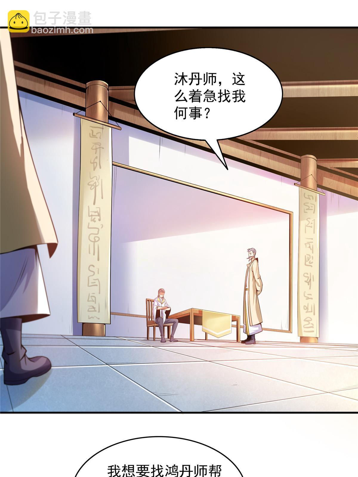 第206话  那你考一个便是！-第211话