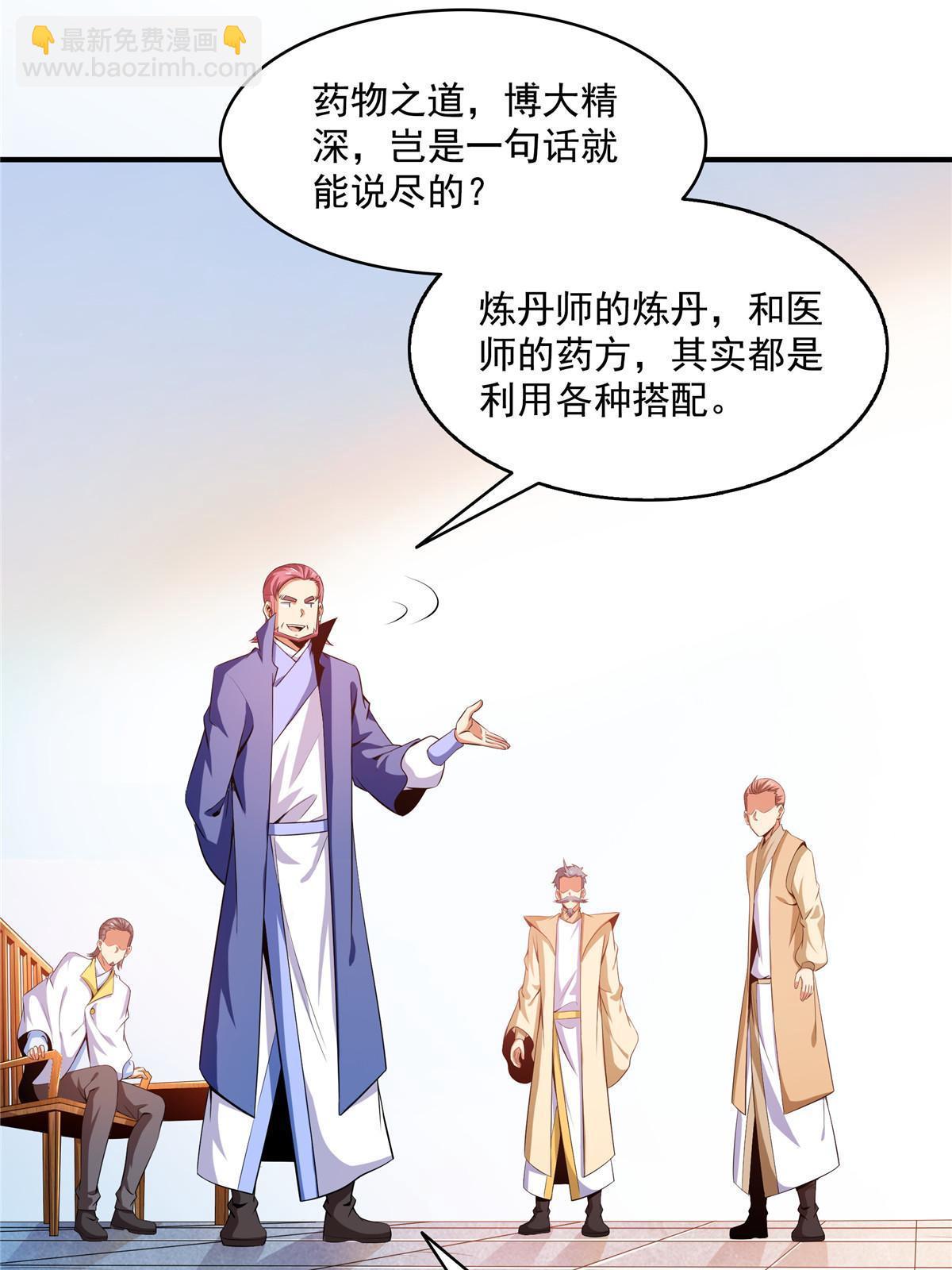 第206话  那你考一个便是！-第211话
