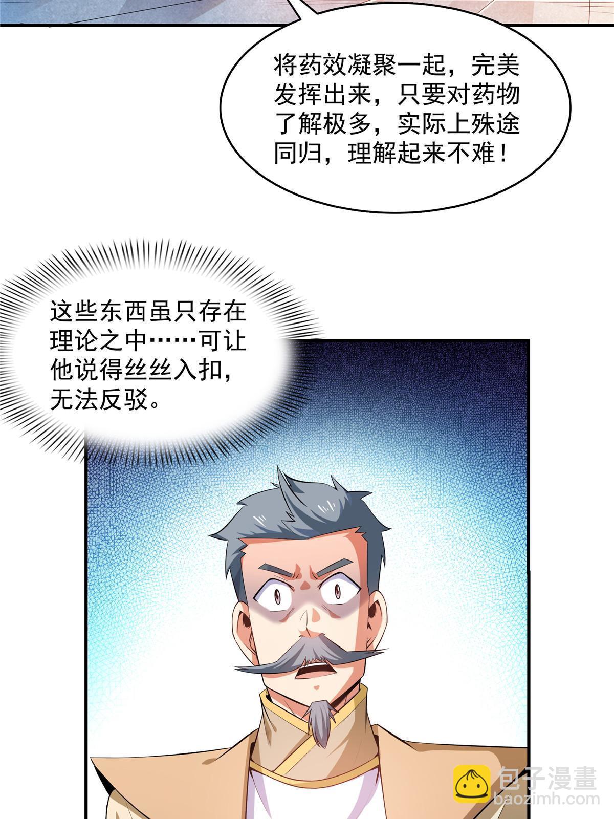 第206话  那你考一个便是！-第211话