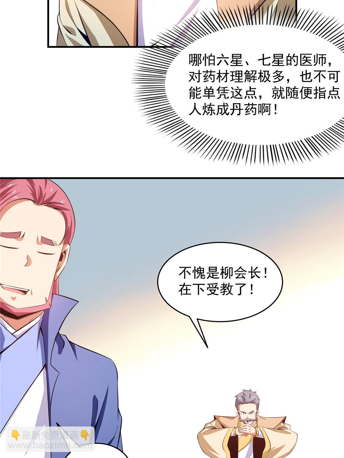 第206话  那你考一个便是！-第211话