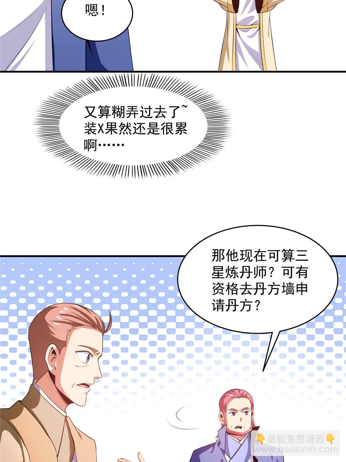 第206话  那你考一个便是！-第211话