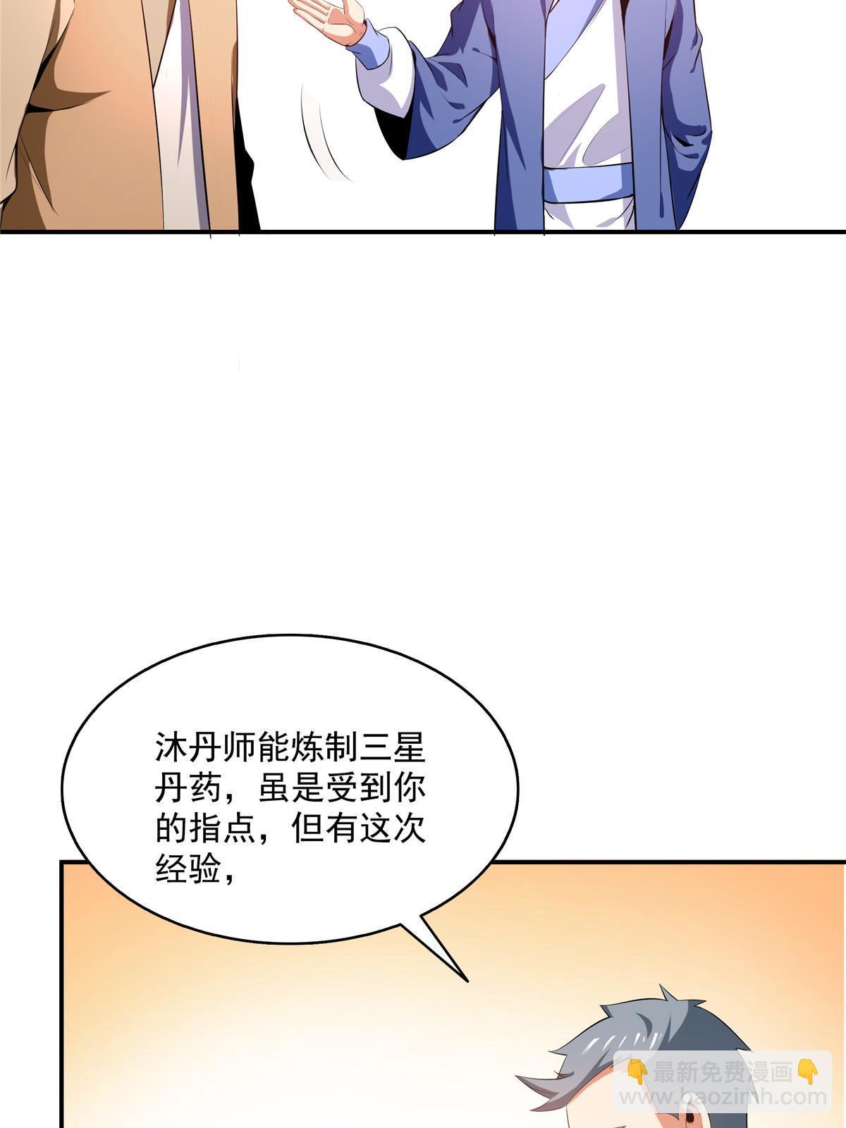 第206话  那你考一个便是！-第211话