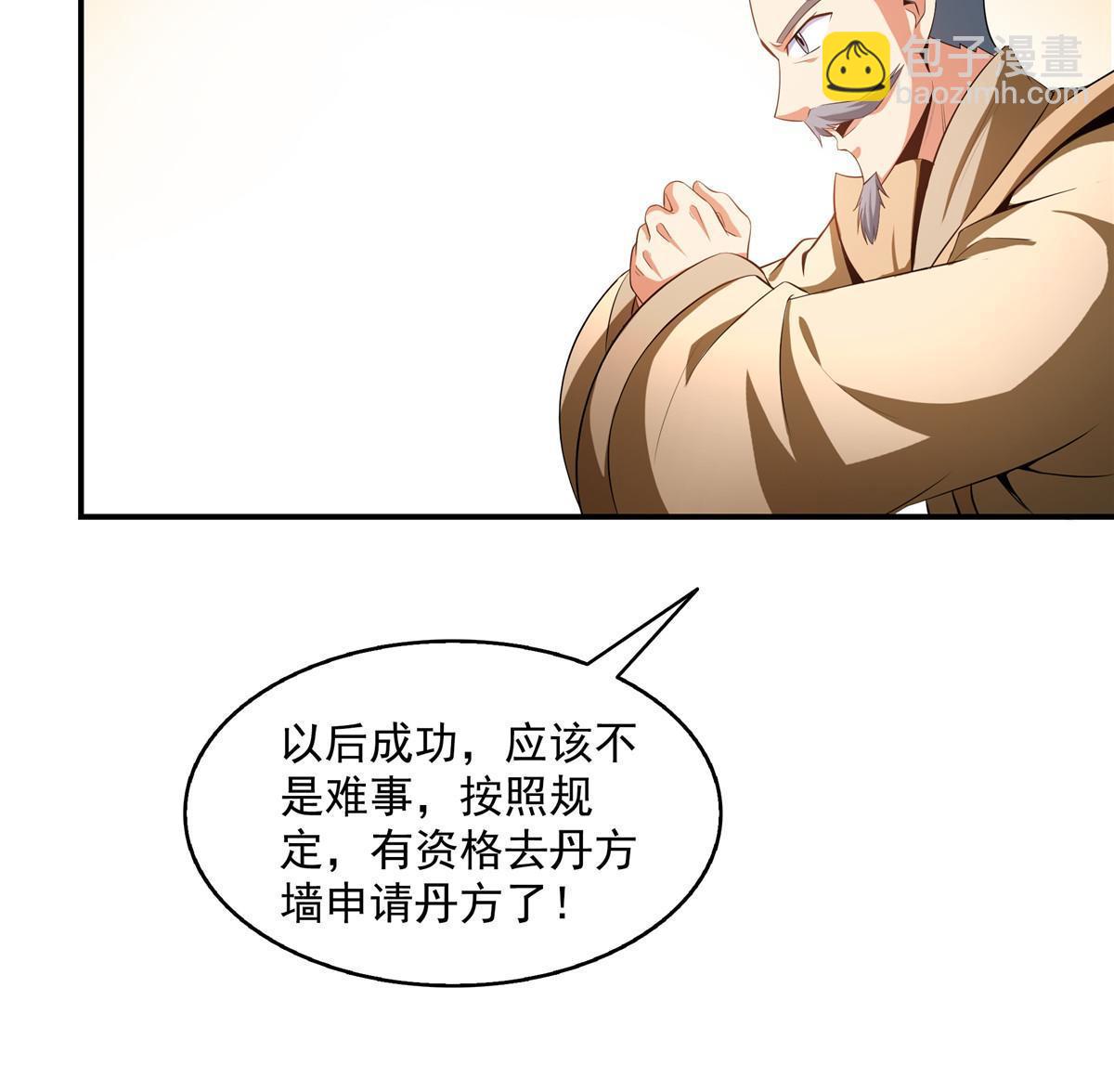 第206话  那你考一个便是！-第211话