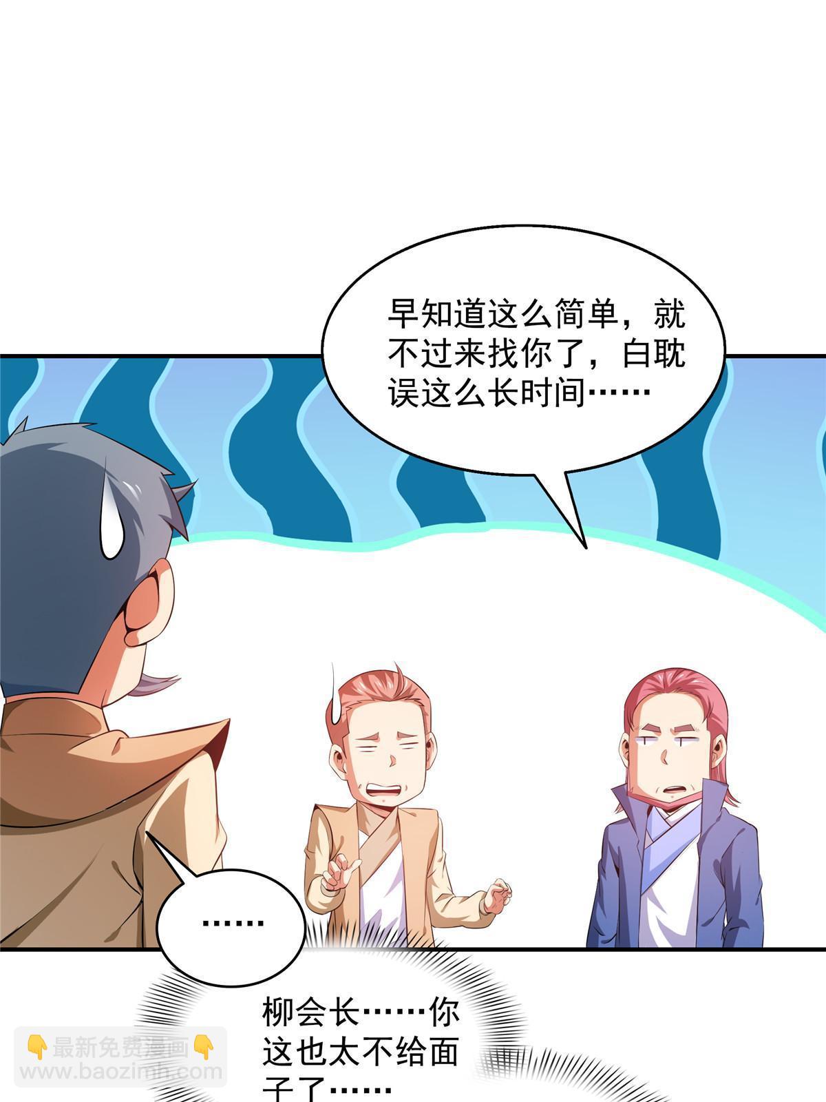 第206话  那你考一个便是！-第211话