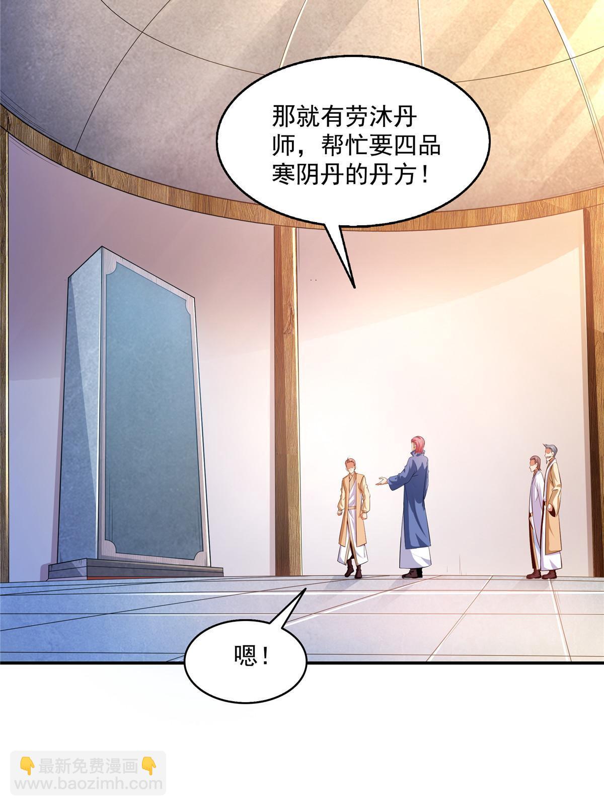 第206话  那你考一个便是！-第211话