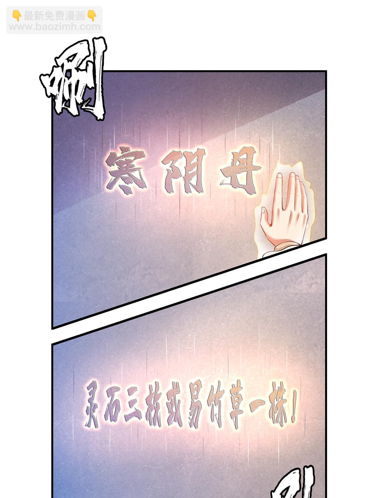 第206话  那你考一个便是！-第211话