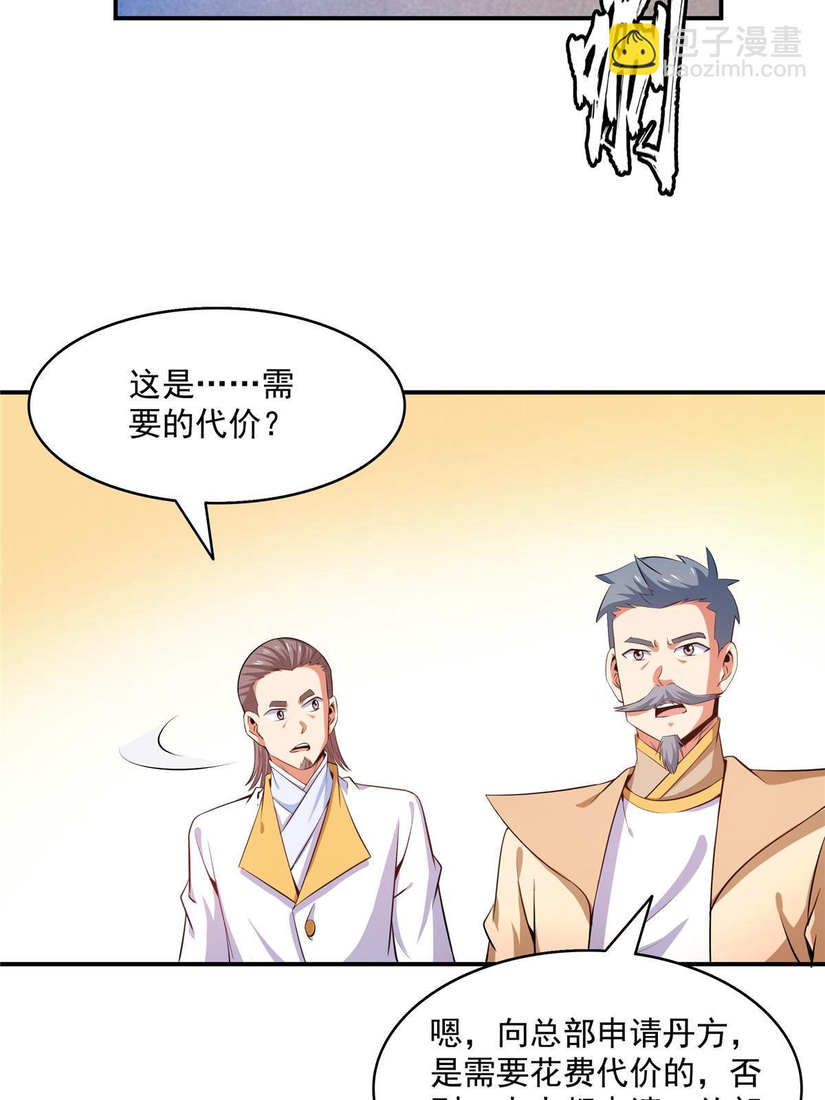 第206话  那你考一个便是！-第211话