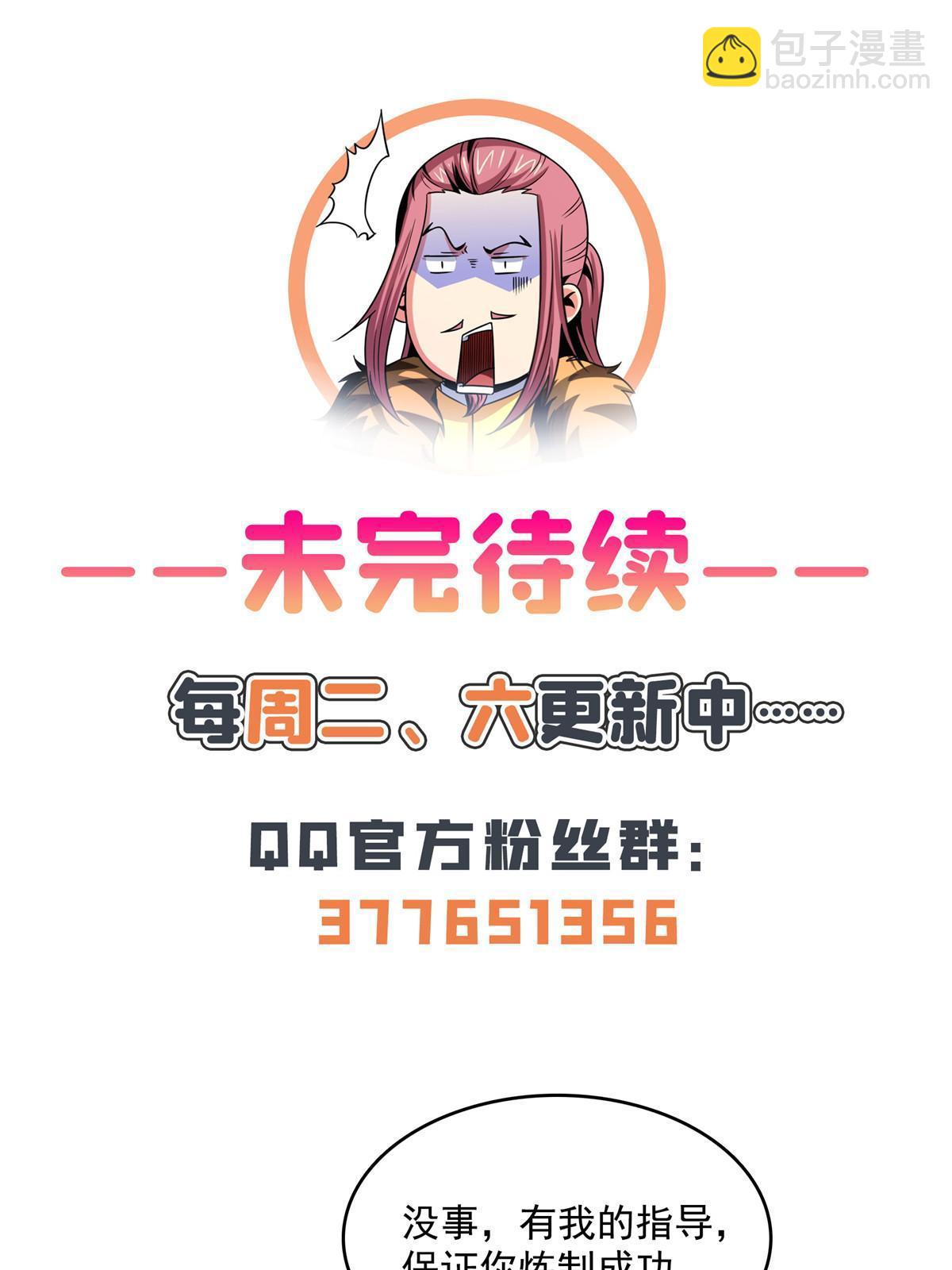 第206话  那你考一个便是！-第211话