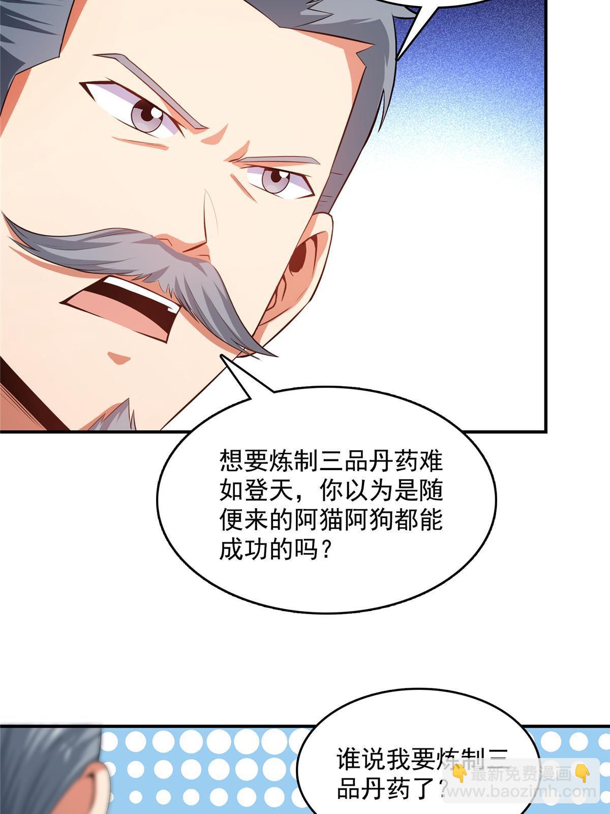 第206话  那你考一个便是！-第211话