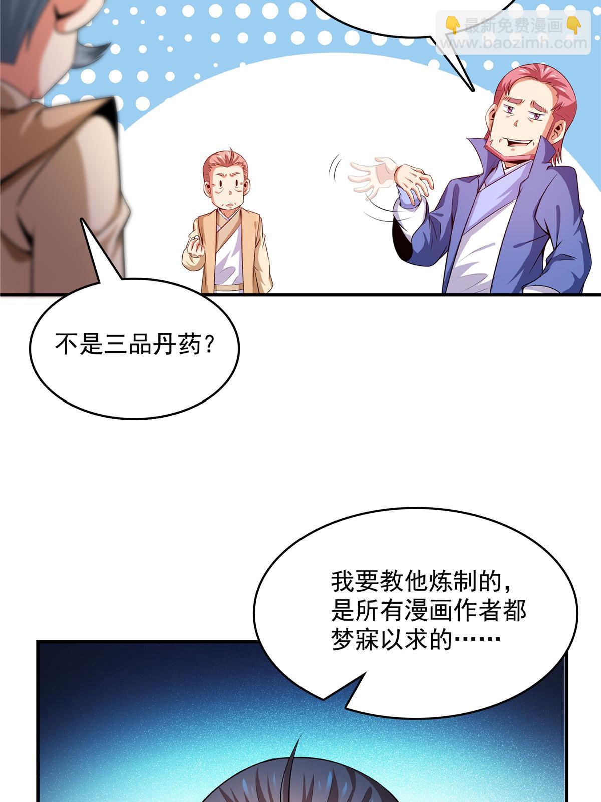 第206话  那你考一个便是！-第211话
