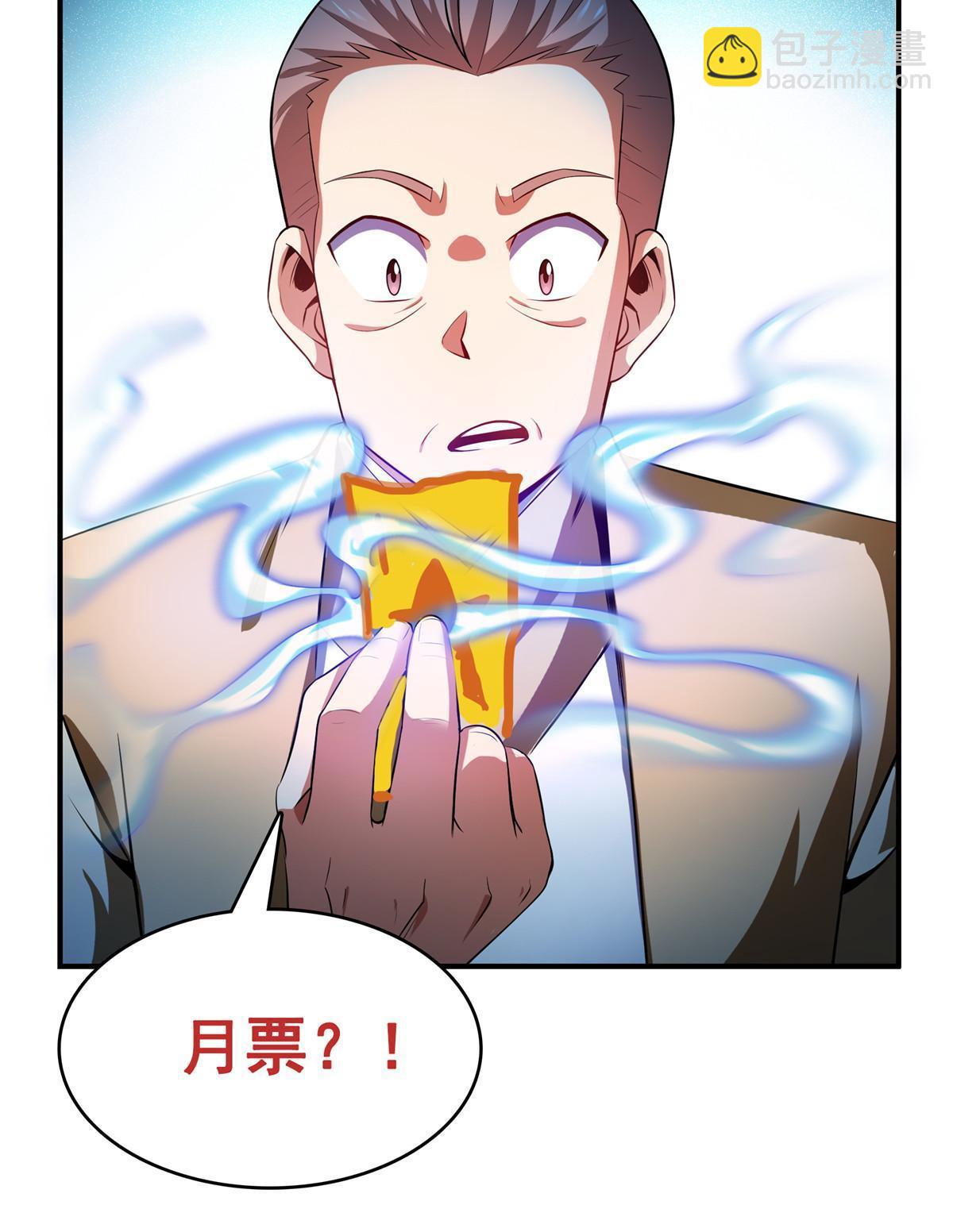 第206话  那你考一个便是！-第211话