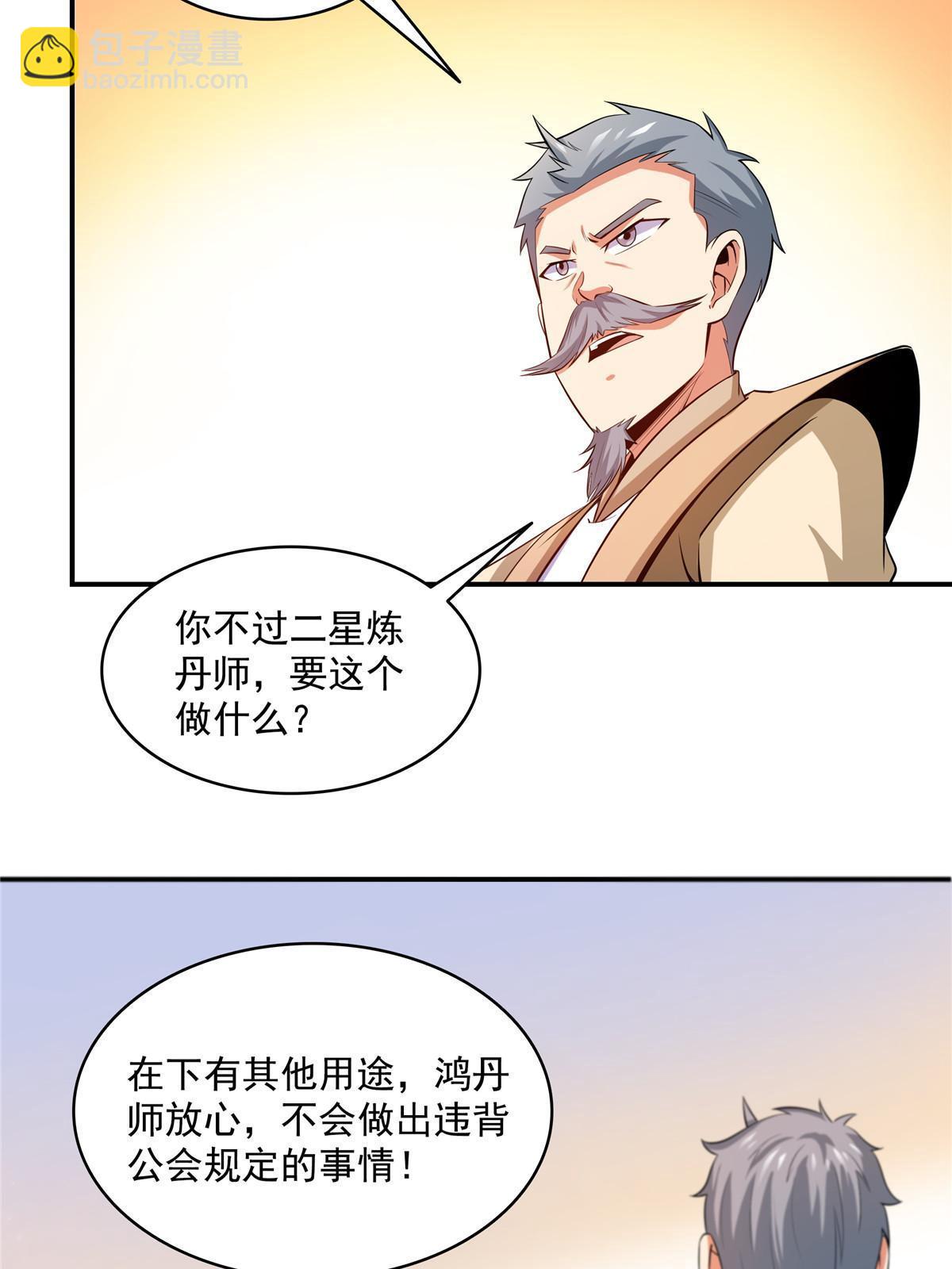 第206话  那你考一个便是！-第211话
