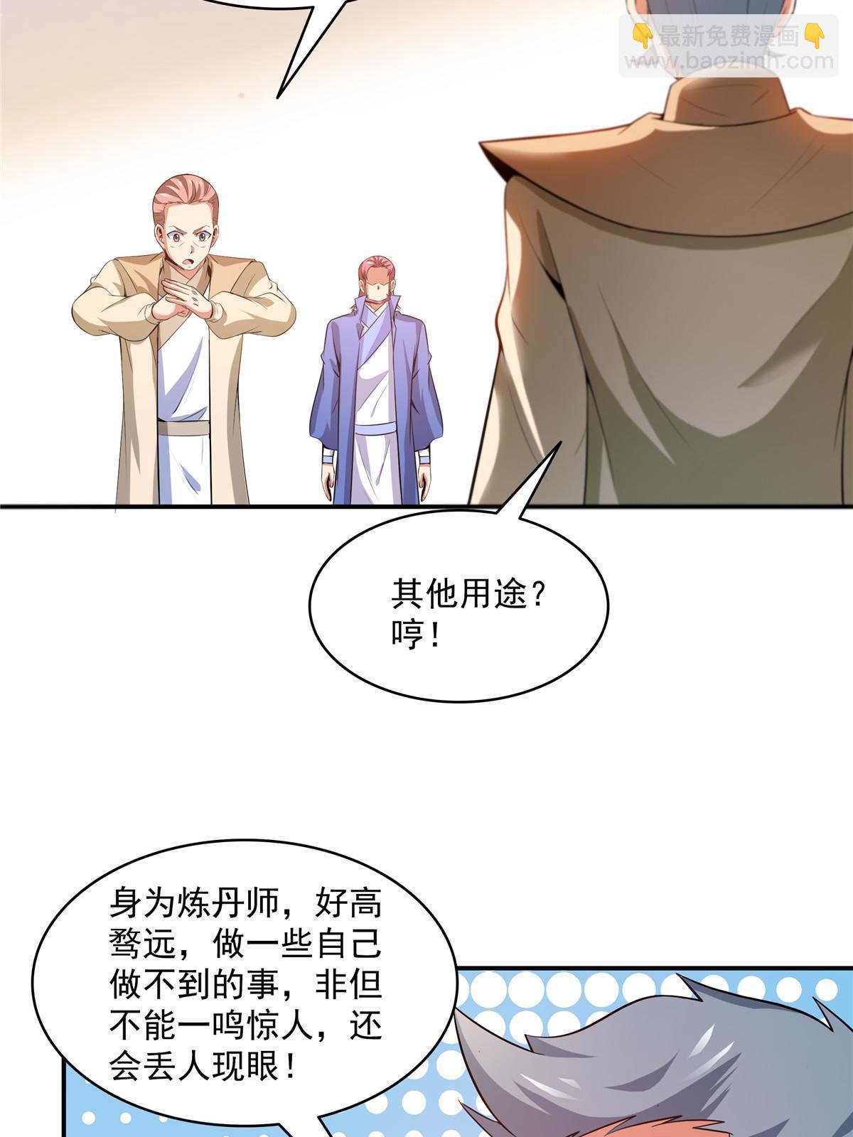 第206话  那你考一个便是！-第211话