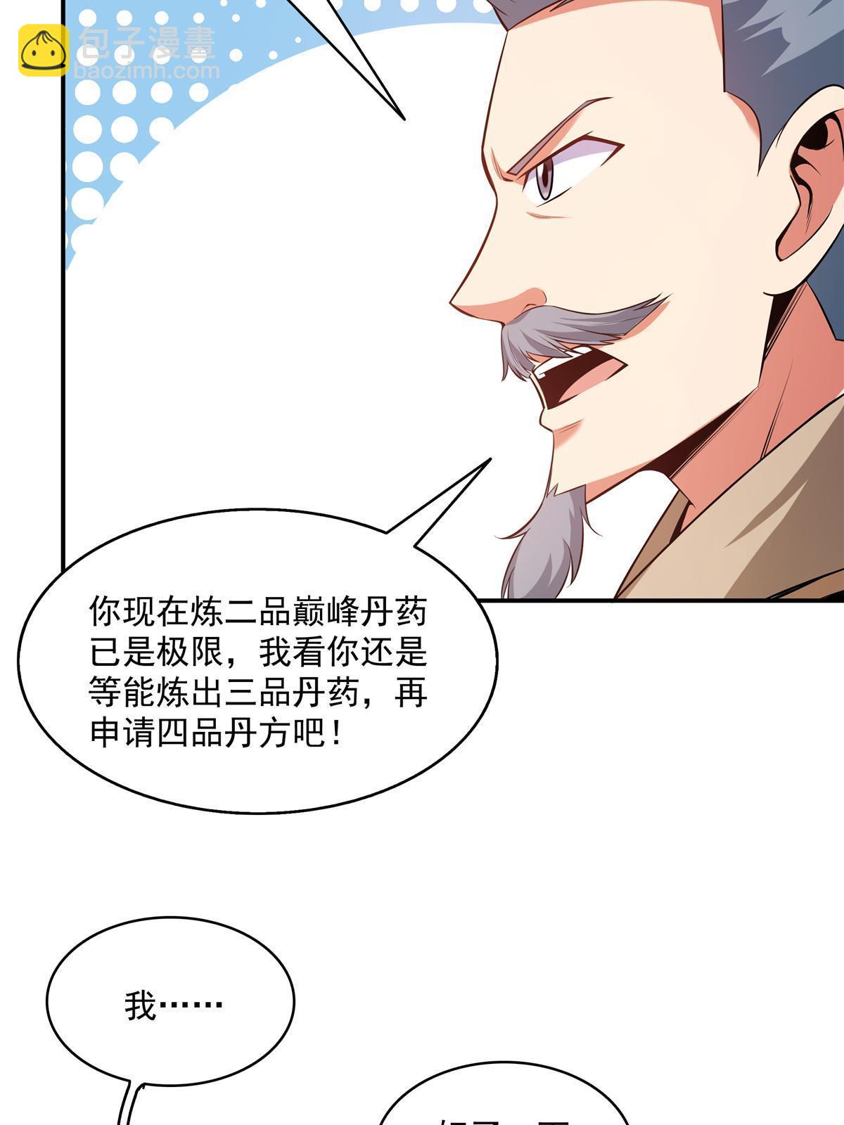 第206话  那你考一个便是！-第211话