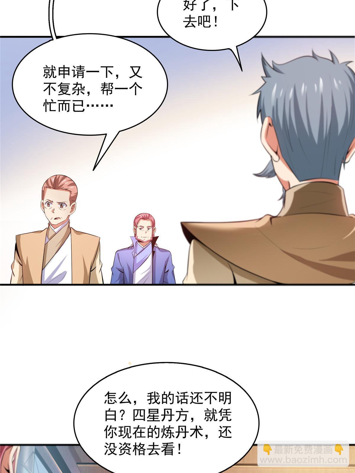 第206话  那你考一个便是！-第211话