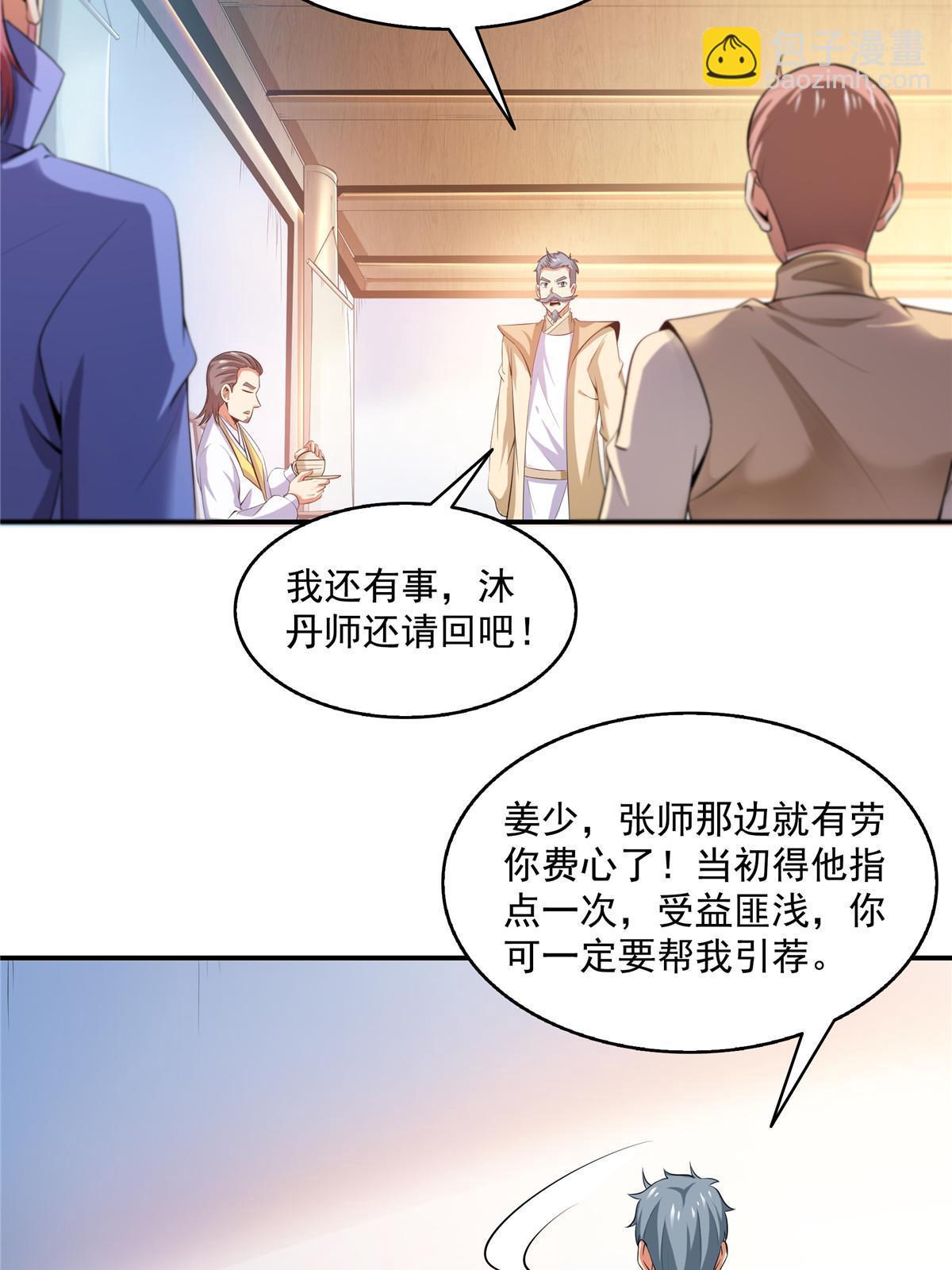 第206话  那你考一个便是！-第211话