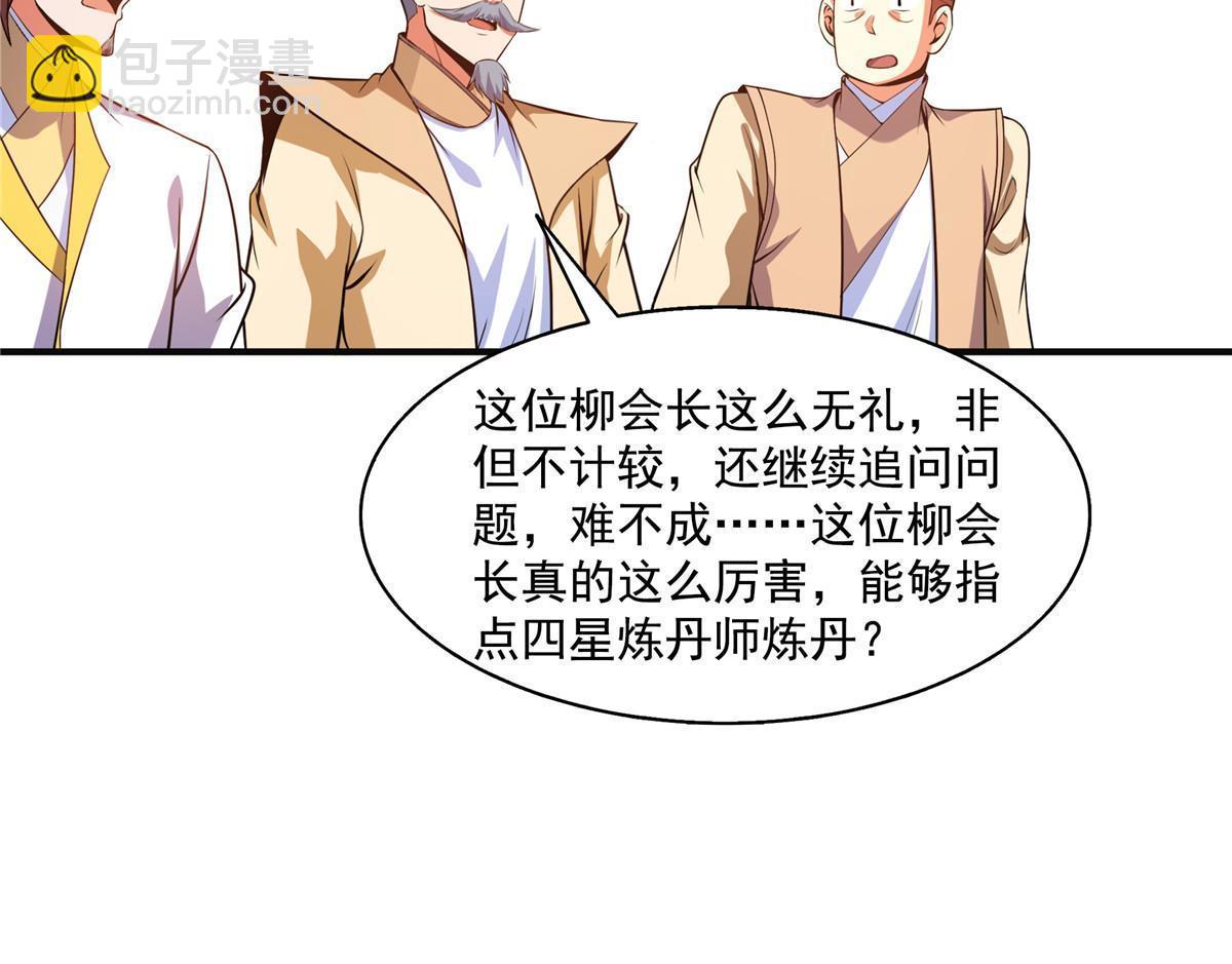 第208话 报酬三枚灵石（下）-第213话
