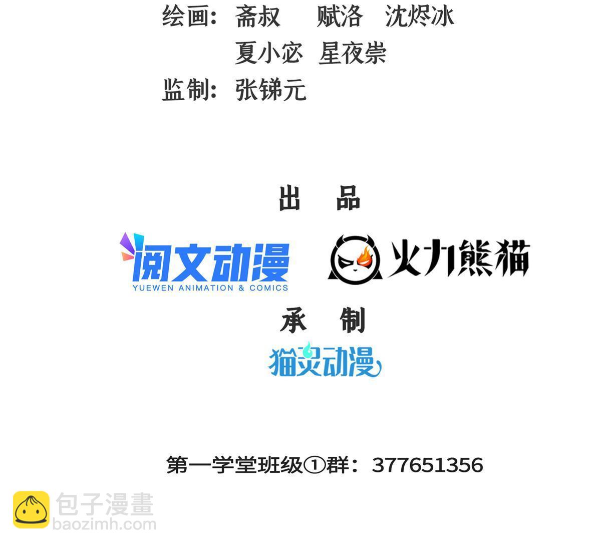 第208话 报酬三枚灵石（下）-第213话