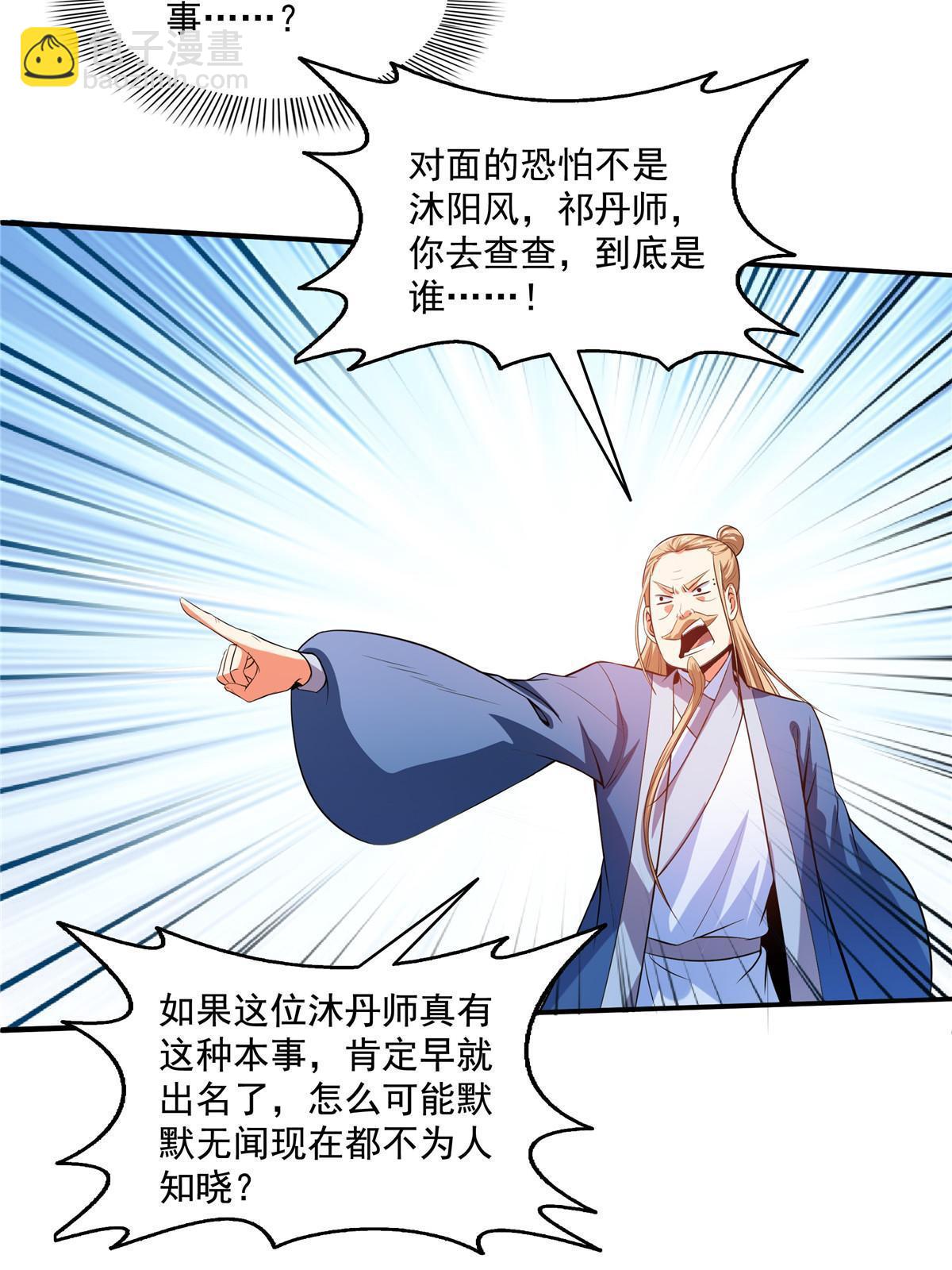 第208话 报酬三枚灵石（下）-第213话