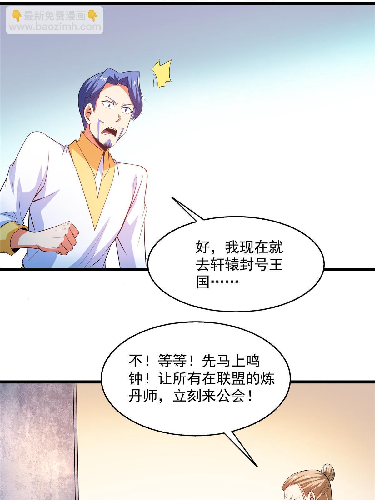 第208话 报酬三枚灵石（下）-第213话