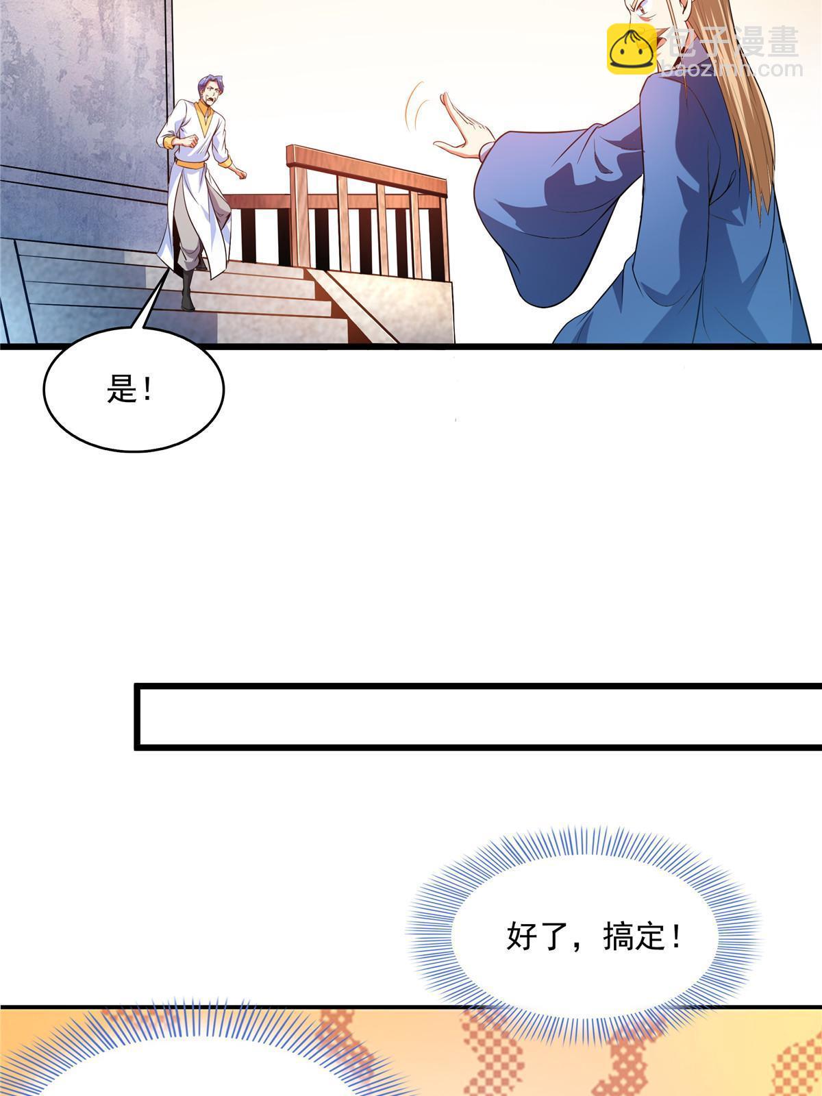 第208话 报酬三枚灵石（下）-第213话